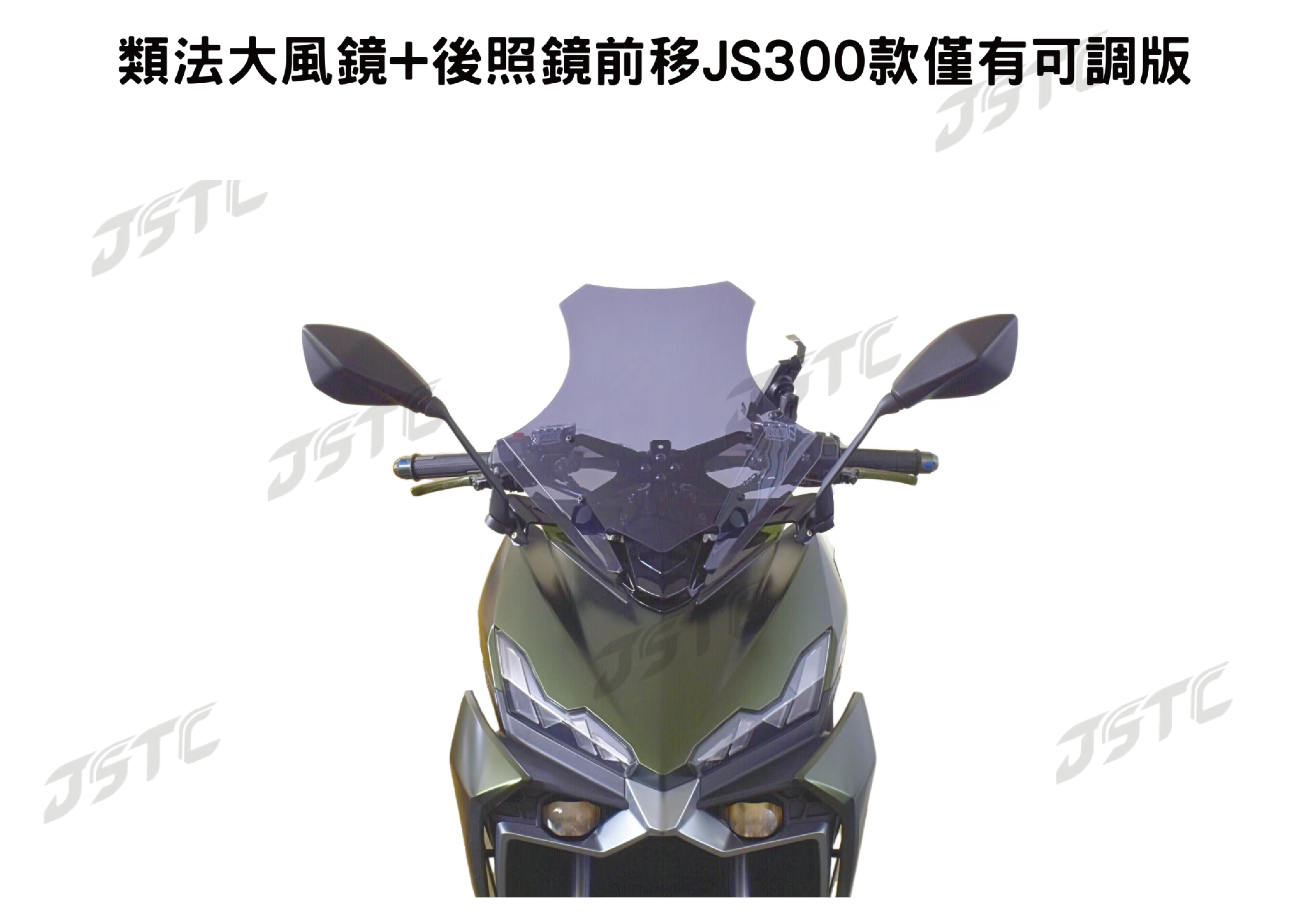 類法+長300