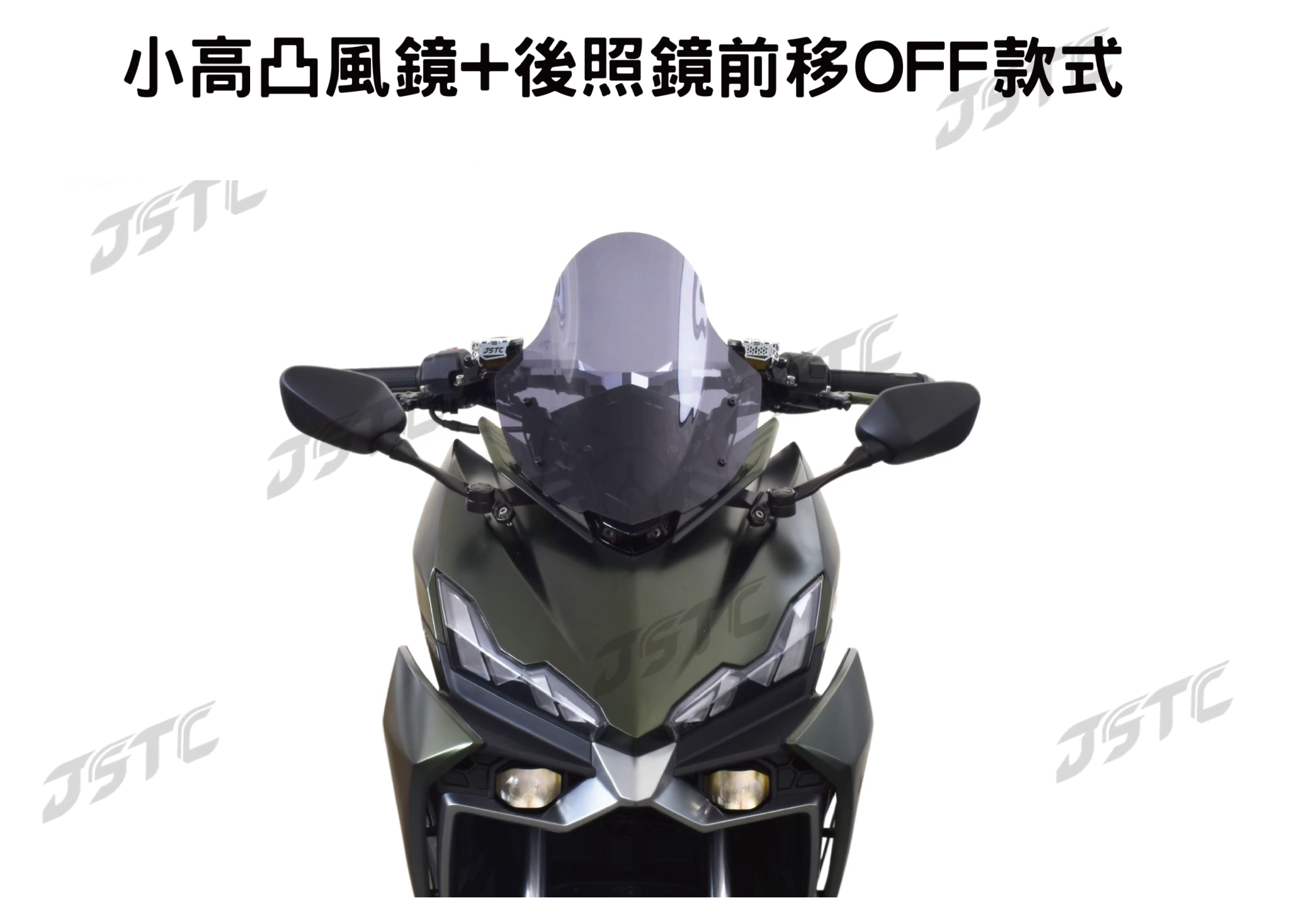 小高凸+短OFF