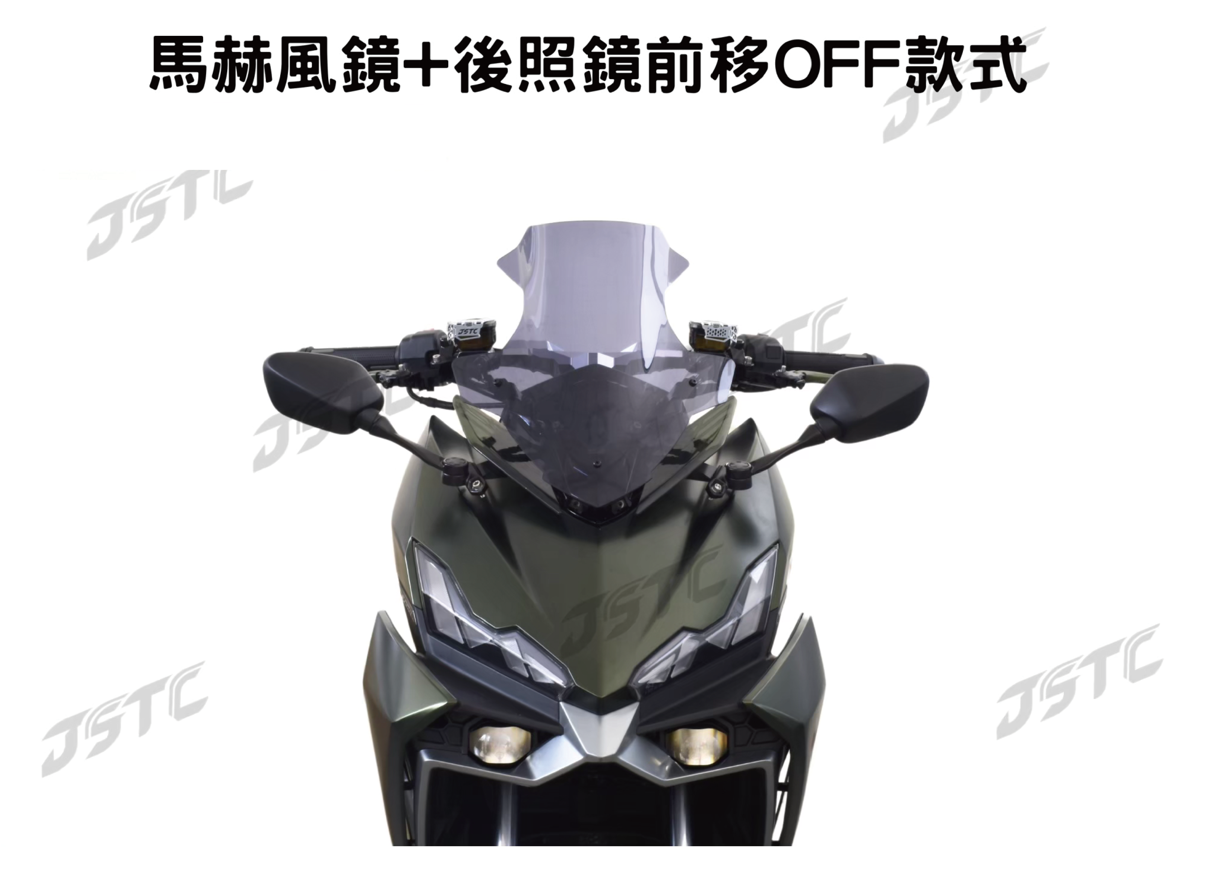 馬赫+短OFF