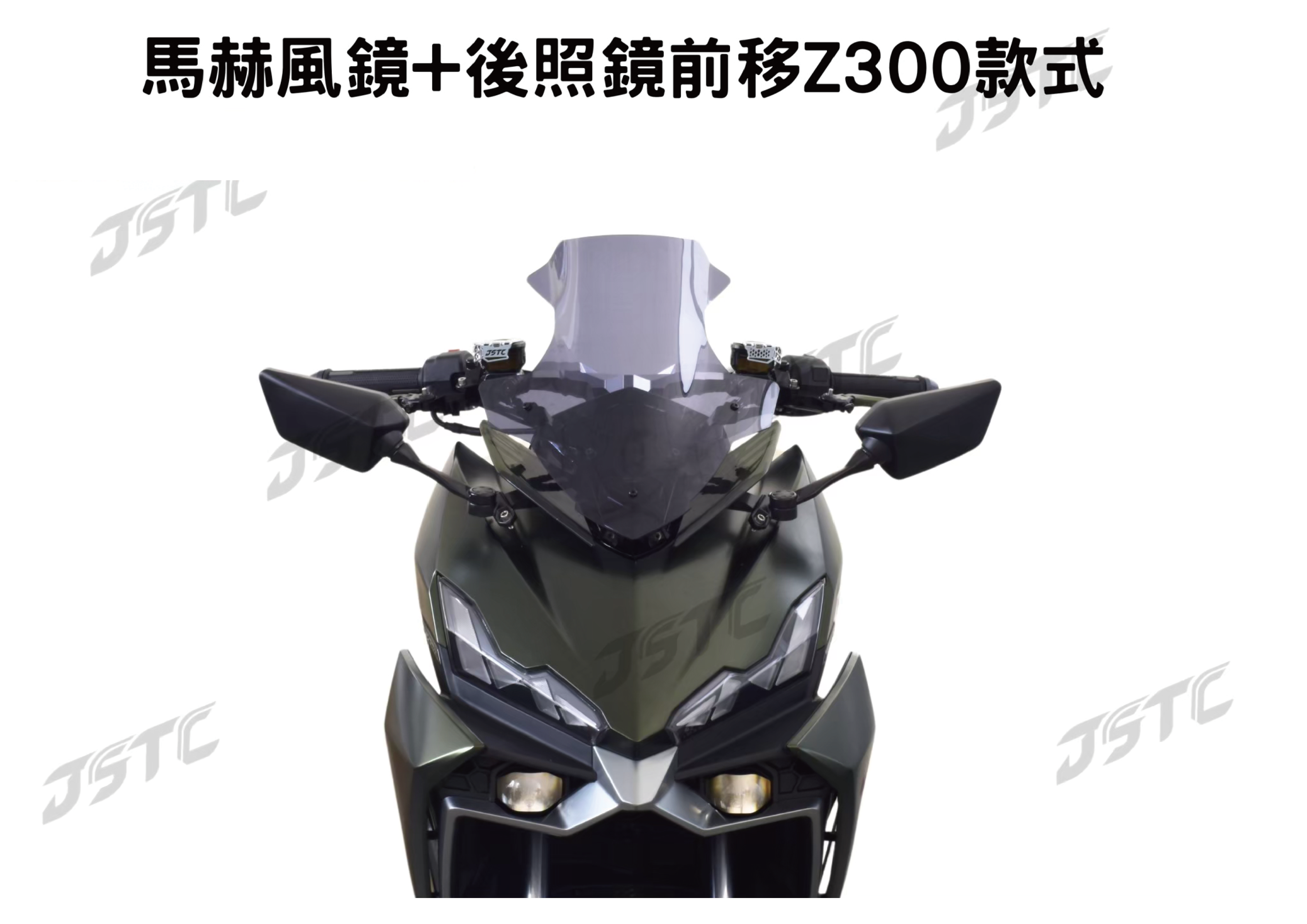 馬赫+Z300