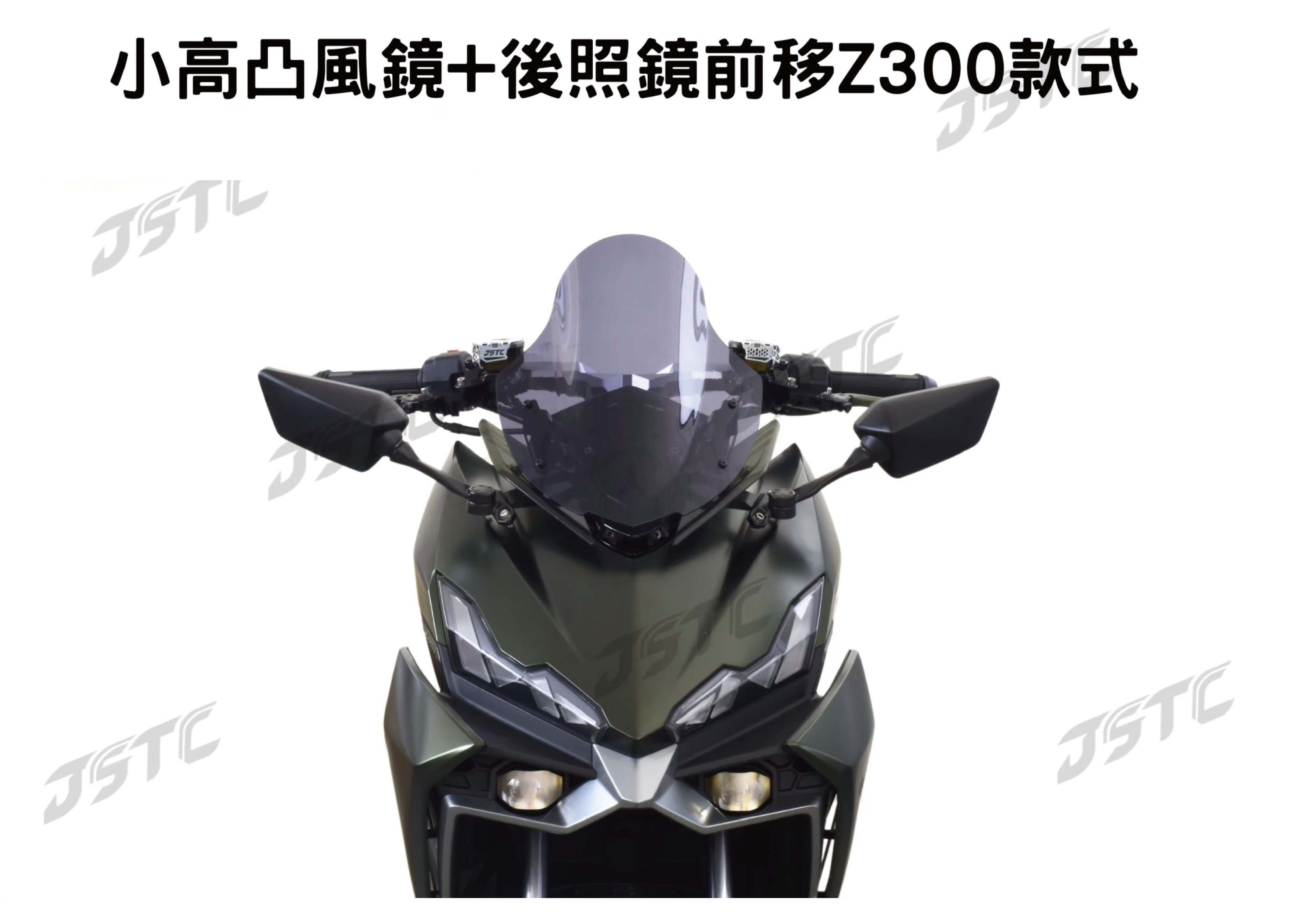 DRG 2.0小風鏡(墨黑)(短後照鏡)(固定版)