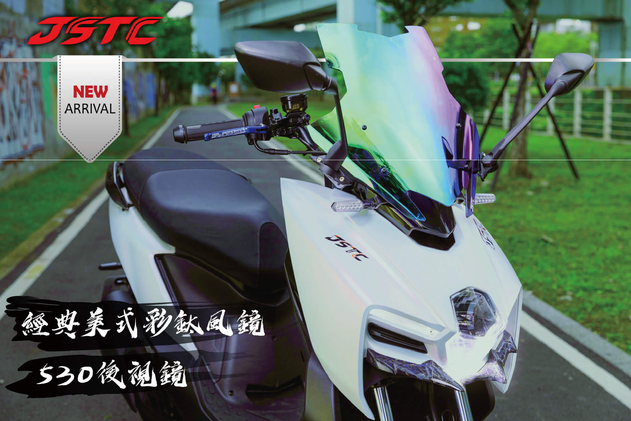 MMBCU 大風鏡(彩鈦)(長後照鏡)(固定版)
