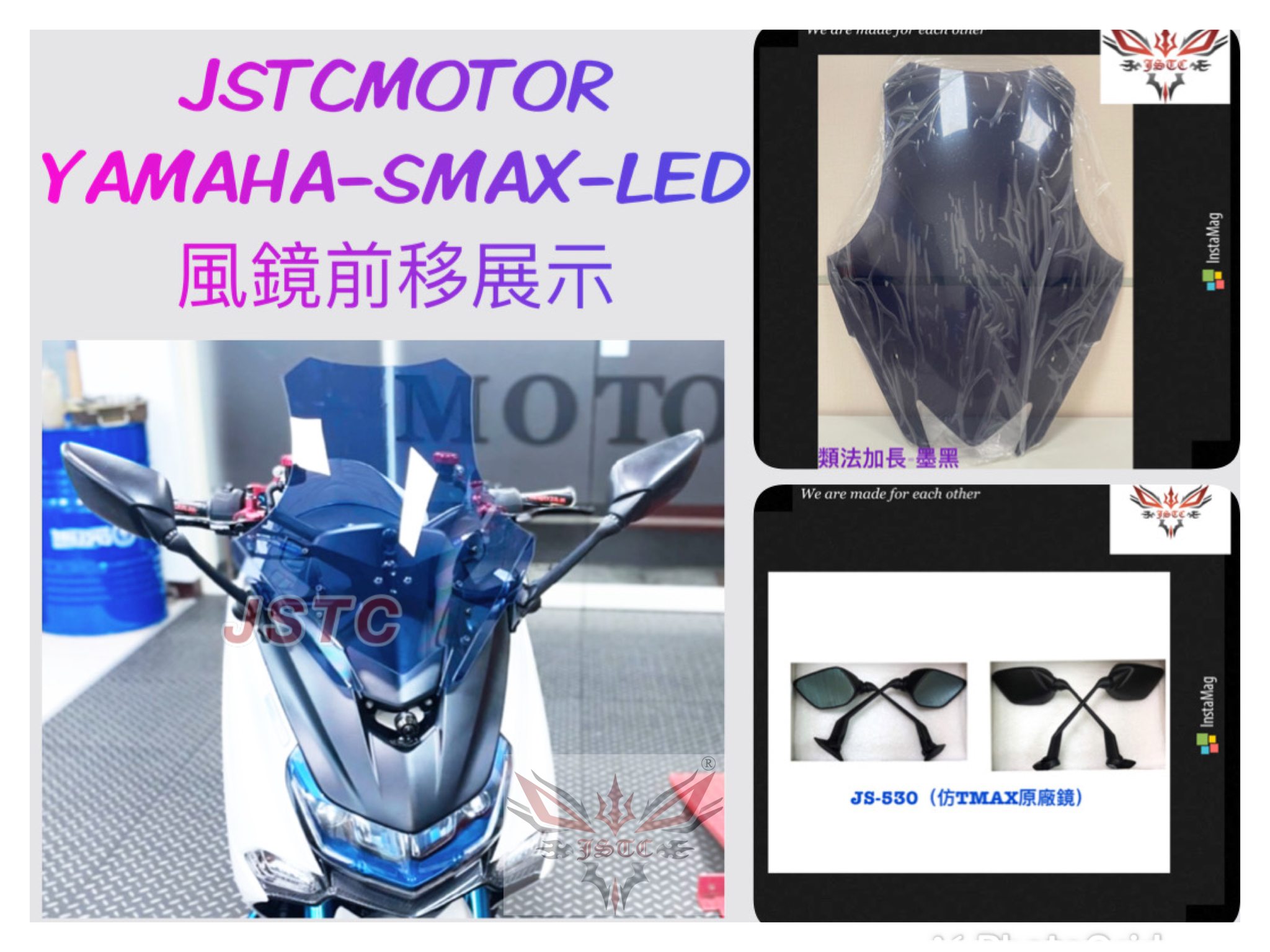 SMAX 1.0 加長大風鏡(彩鈦)(長後照鏡)(可調版)