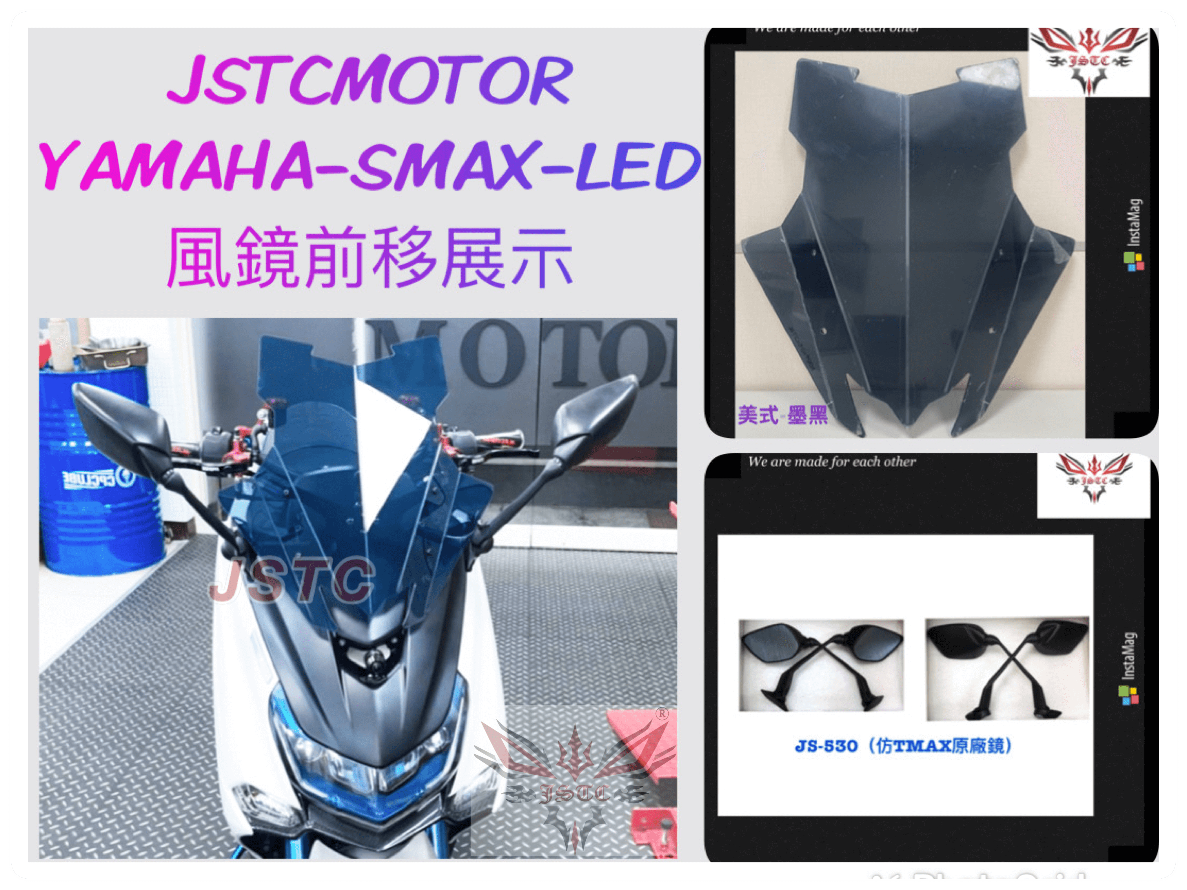SMAX 2.0 美式墨黑+長530