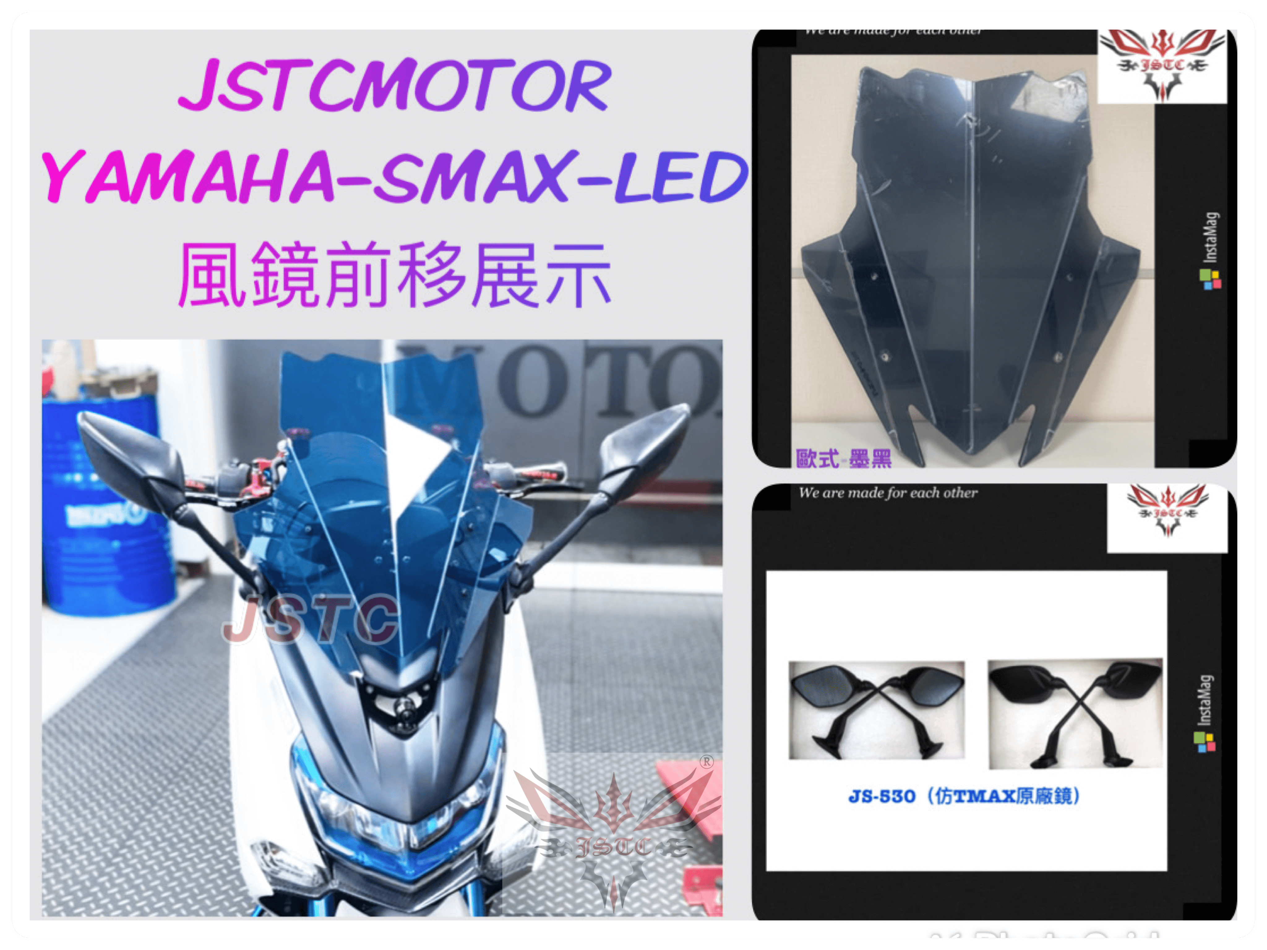 SMAX 2.0 歐式墨黑+長530