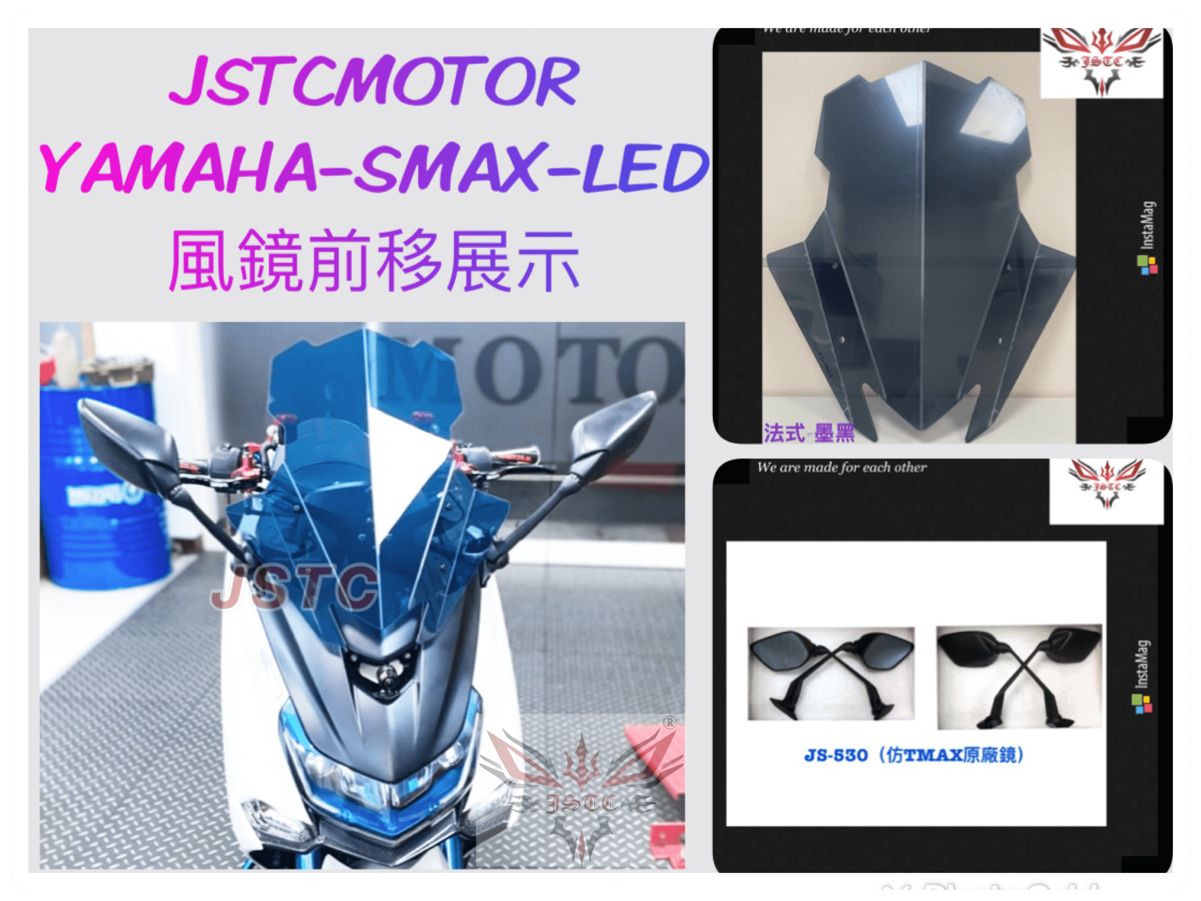 SMAX 2.0 大風鏡(彩鈦)(長後照鏡)(可調版)