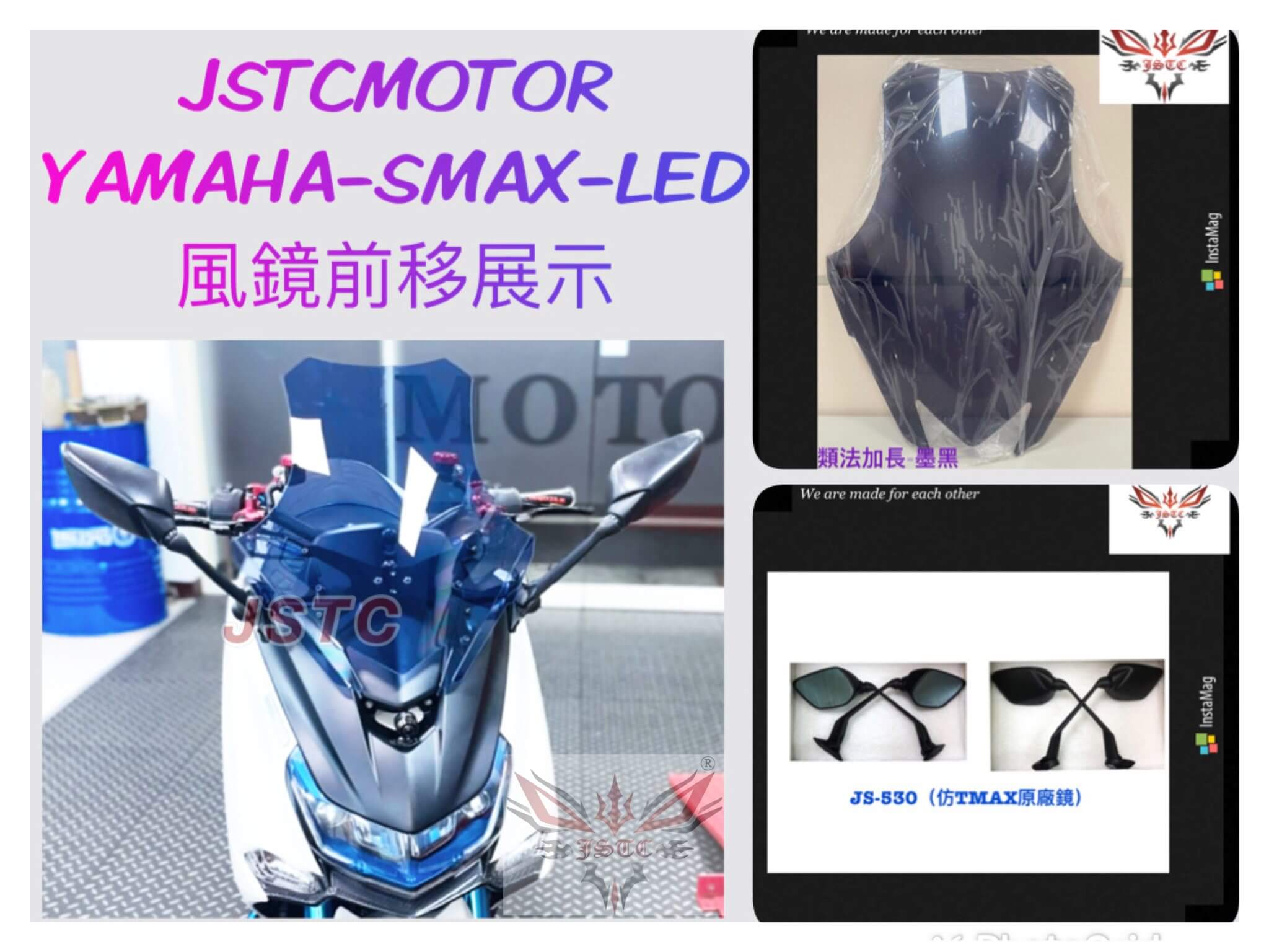 SMAX 2.0 類法加長墨黑+長530
