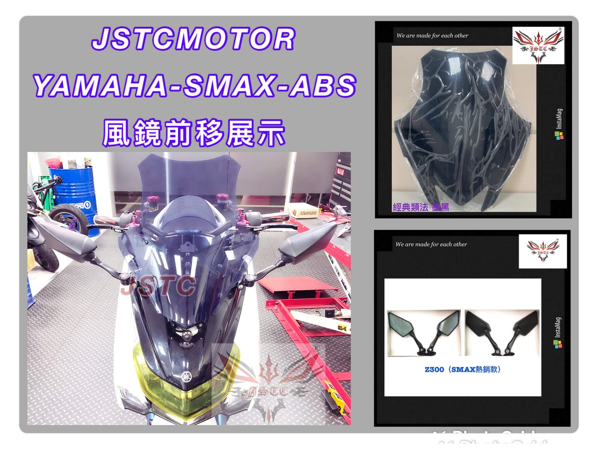 SMAX 2.0 加長大風鏡(彩鈦)(短後照鏡)(固定版)