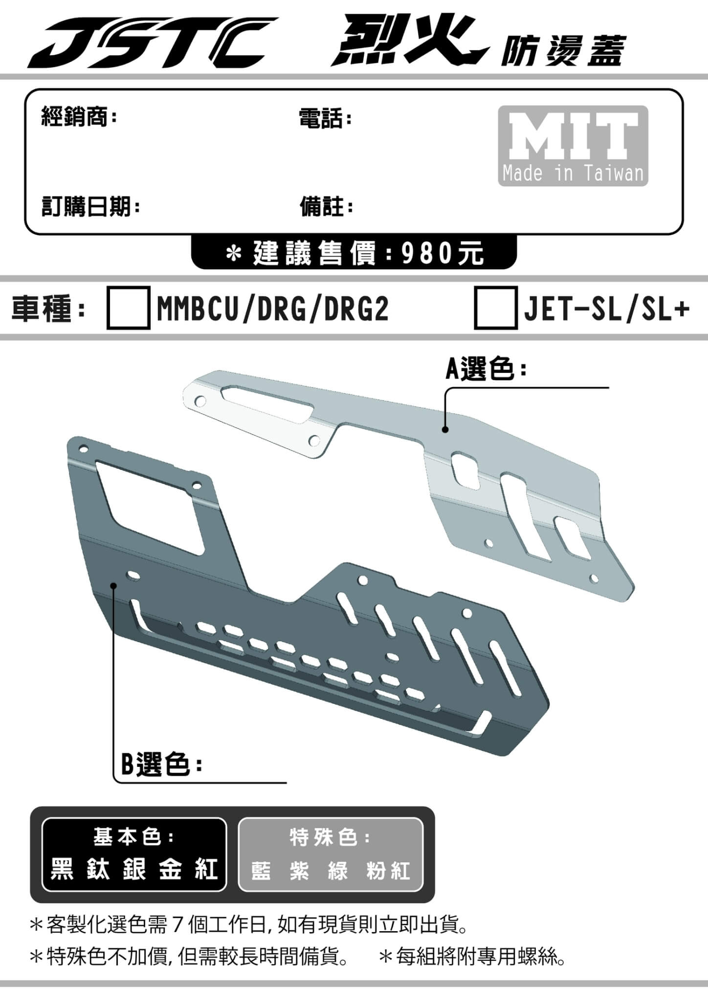 LINE_ALBUM_訂購單_250526_1