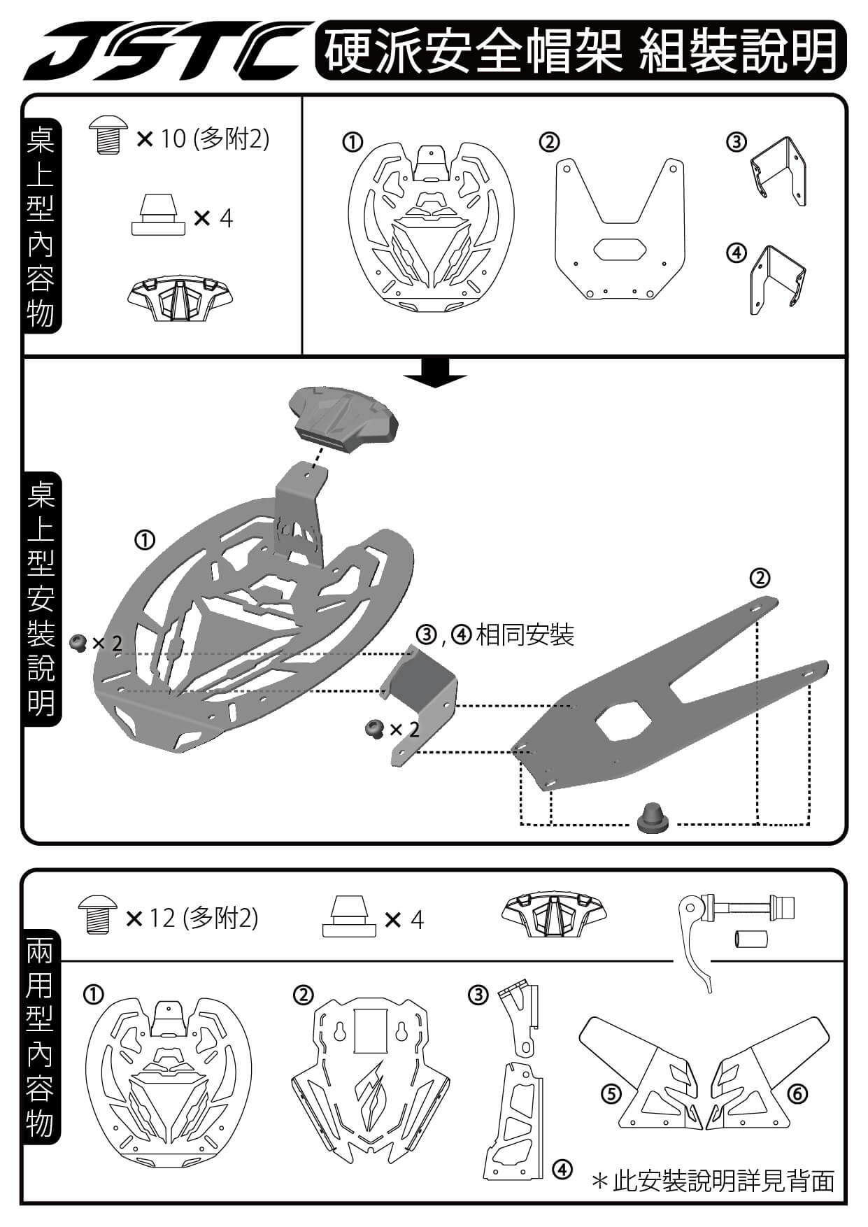 帽架說明_工作區域 1-01_0
