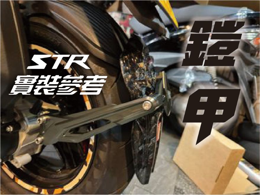 STR2
