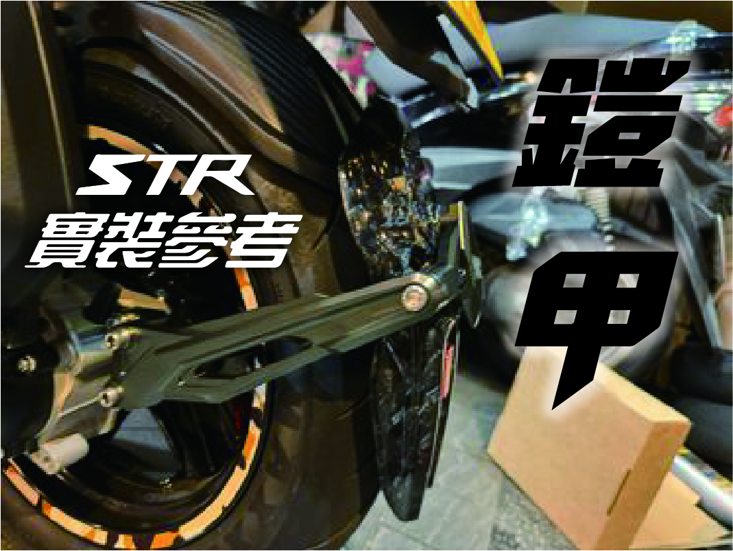 STR2