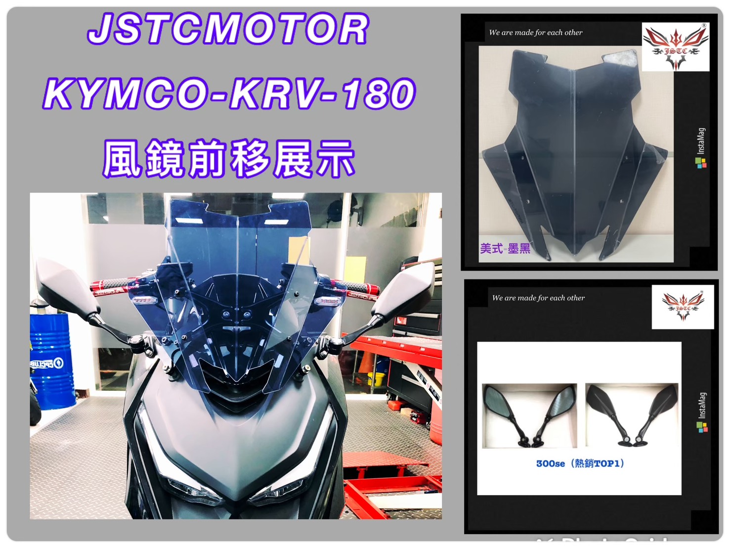KRV 美式墨黑+300SE