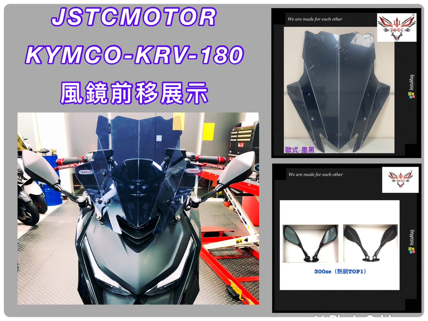 KRV 歐式墨黑+300SE