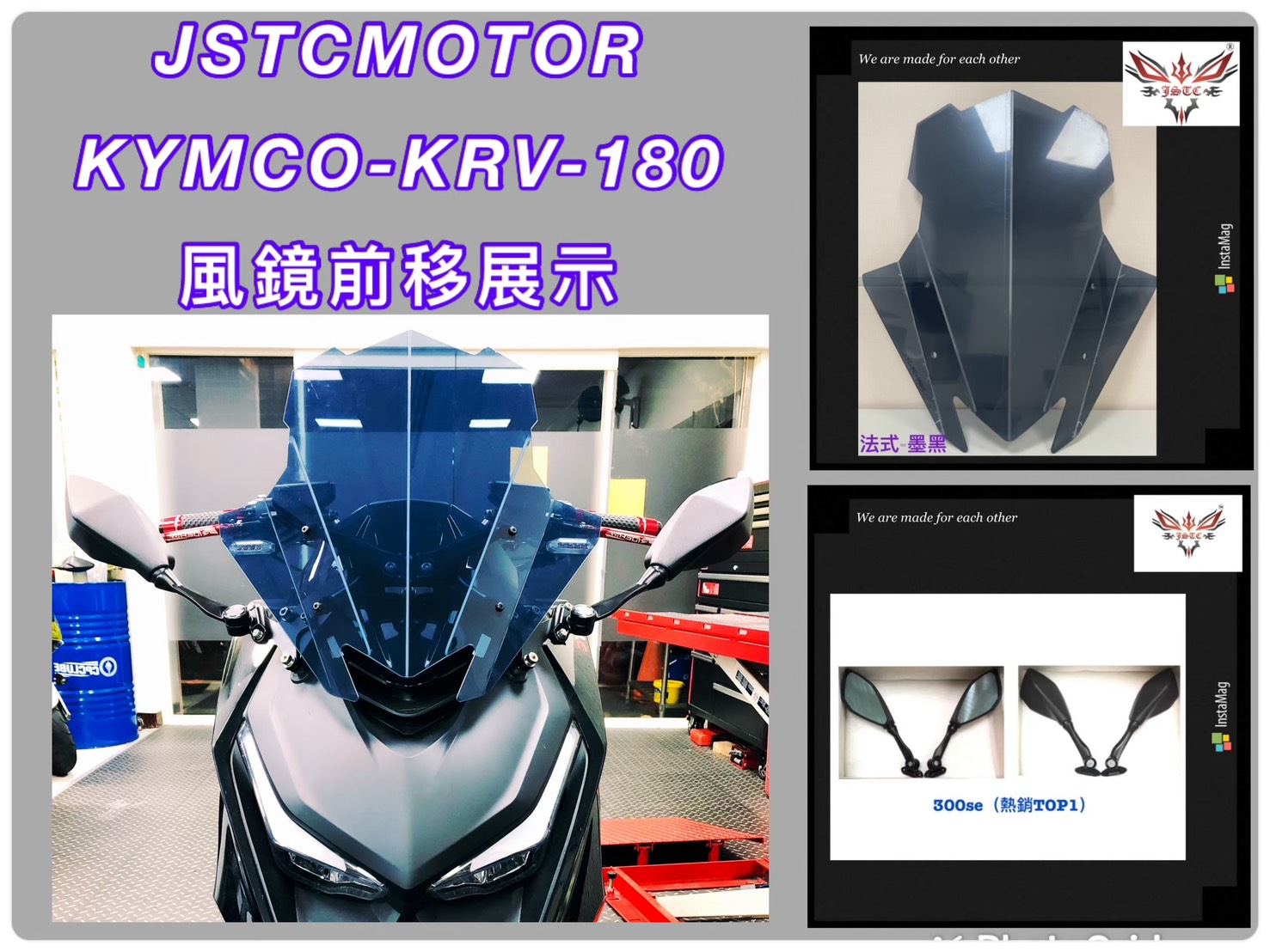 KRV 法式墨黑+300SE