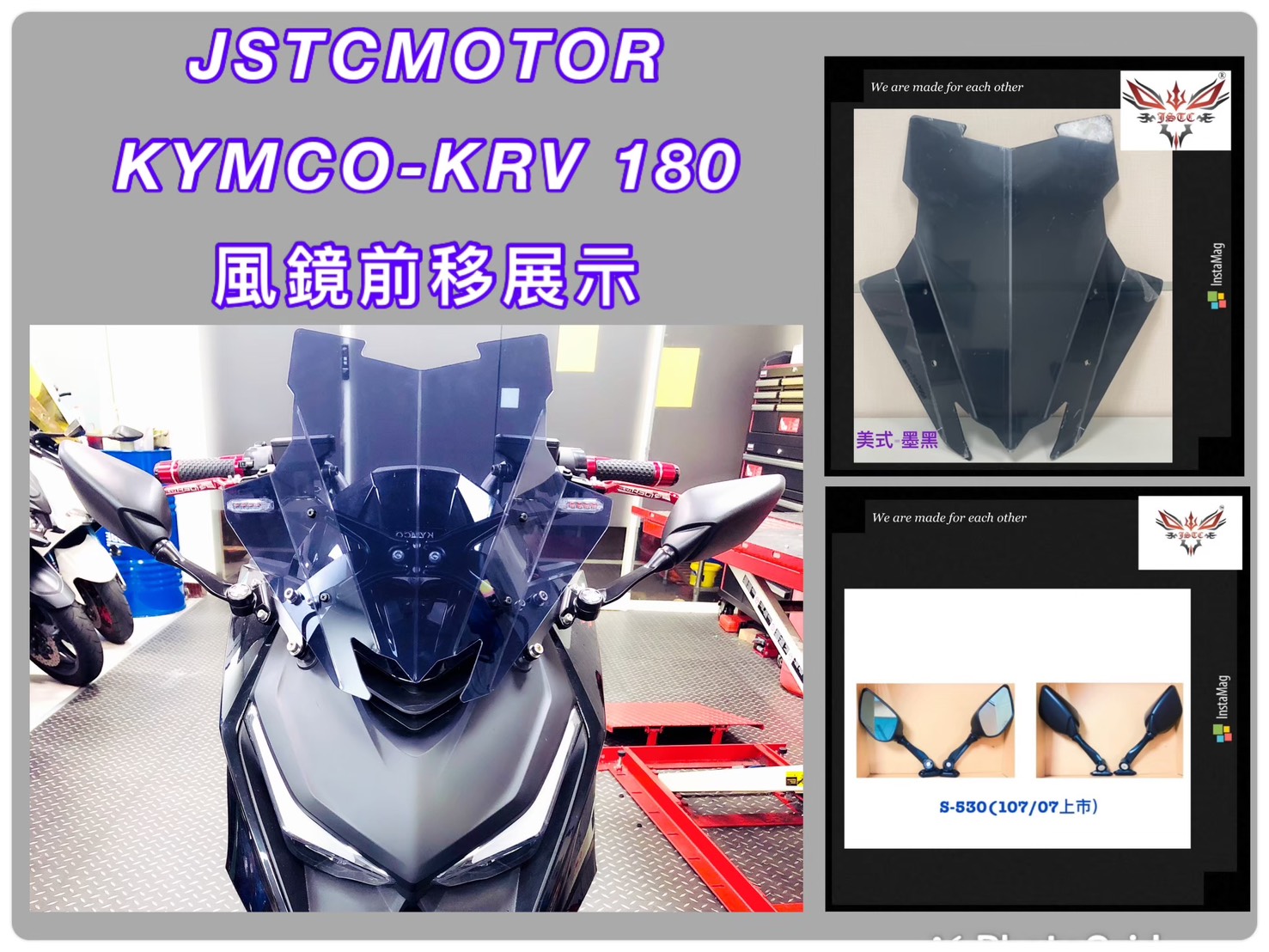 KRV 美式墨黑+S530