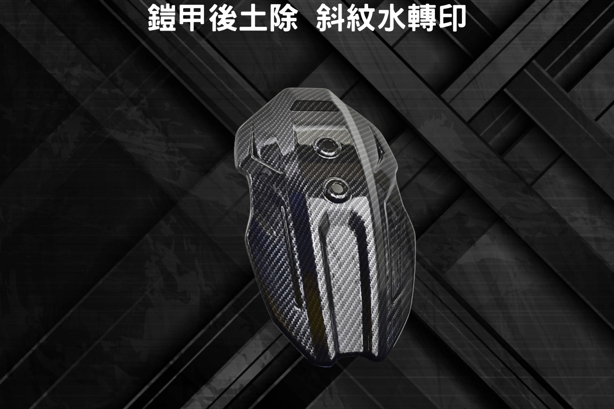 LINE_ALBUM_鎧甲FreeDom相關_240923_3