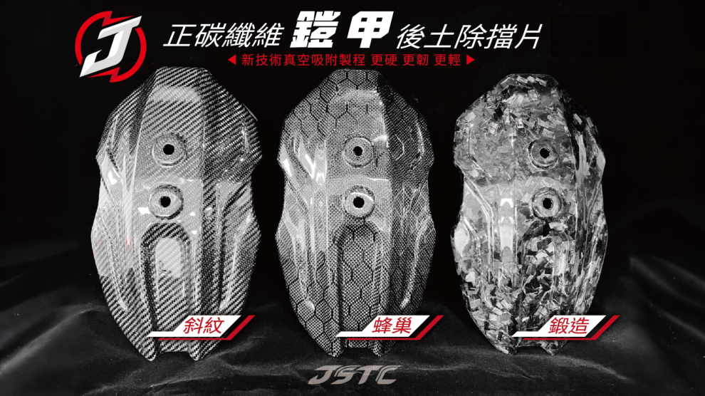 碳纖維鎧甲(如需要升級者請加購)