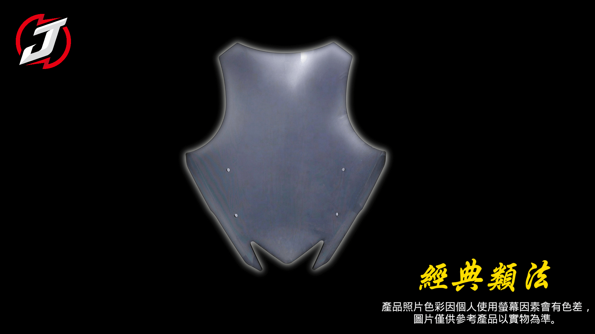 經典類法