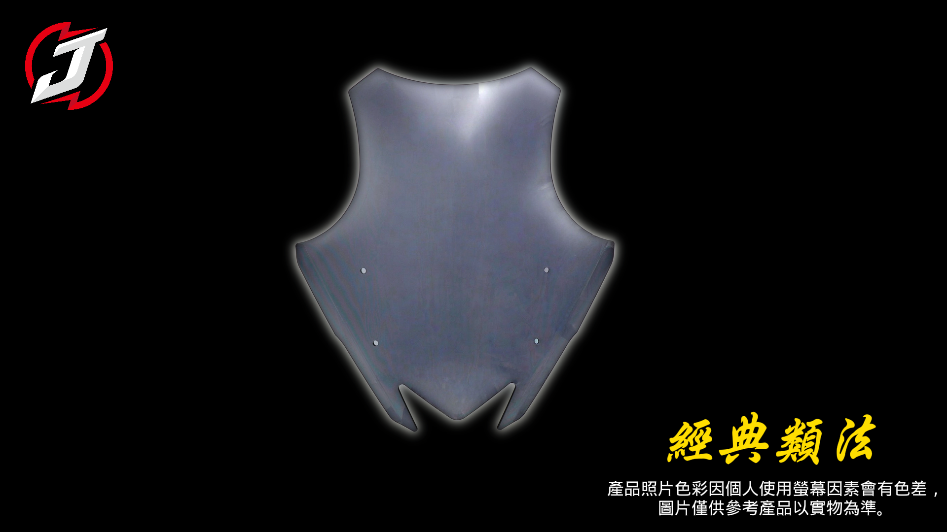 經典類法