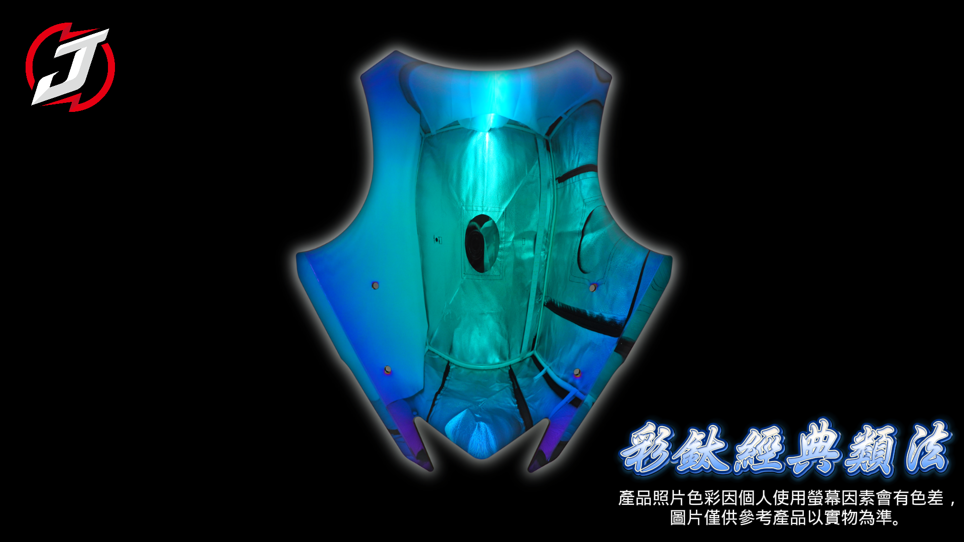 彩鈦類法