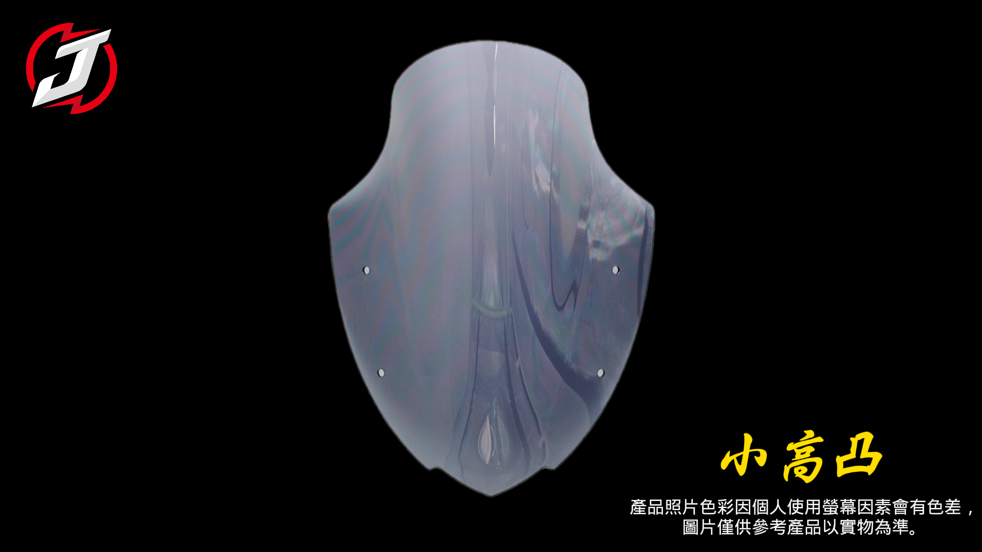 小高凸