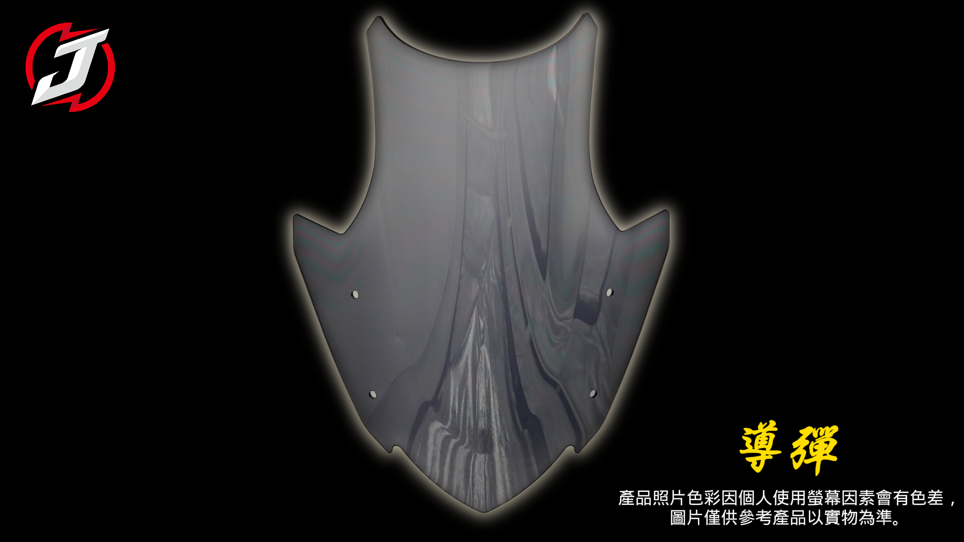 導彈