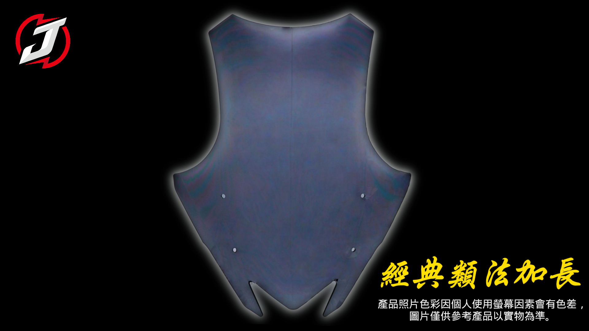 經典類法加長
