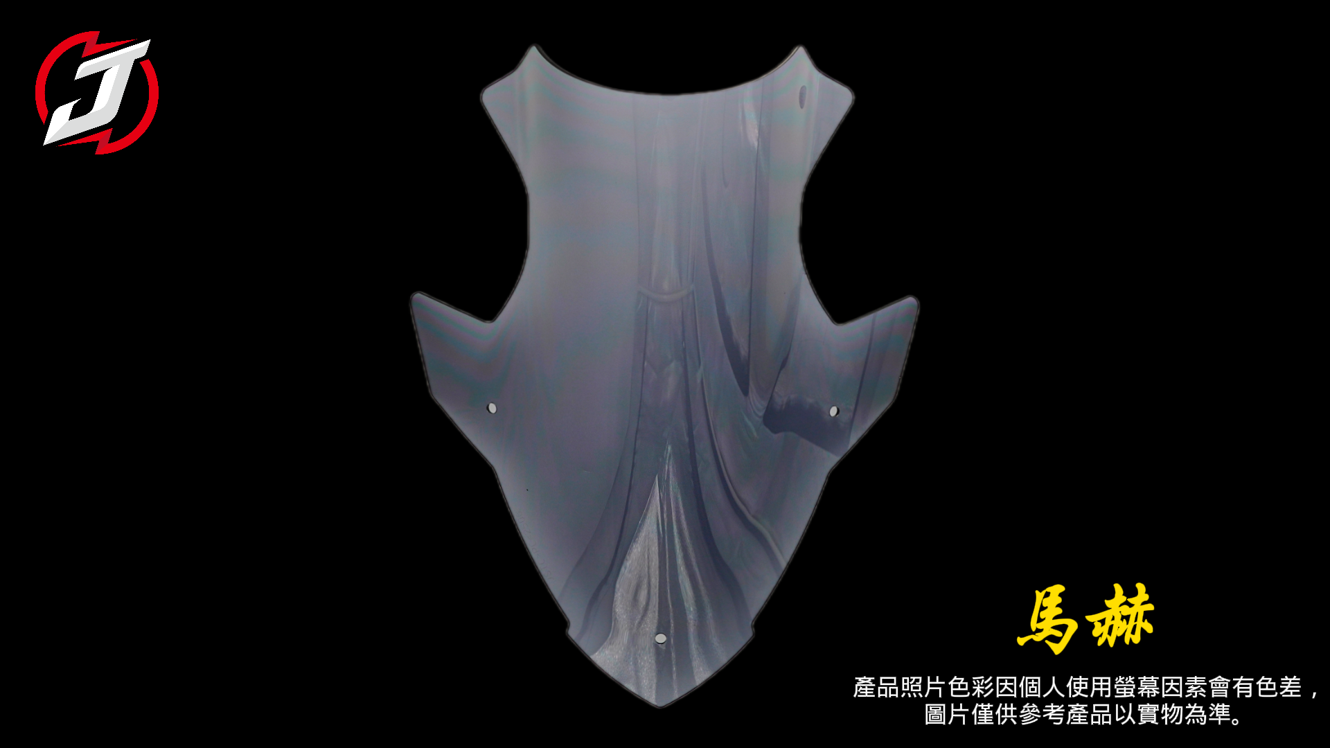 馬赫