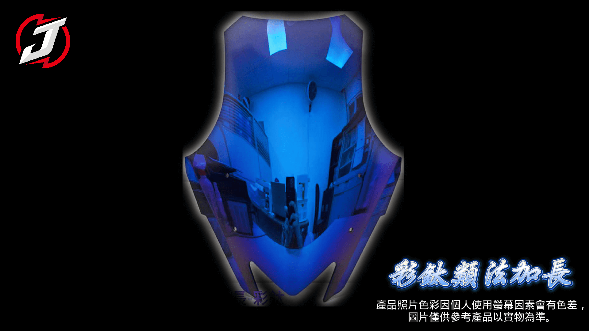 DRG2 加長大風鏡(彩鈦)(長後照鏡)(可調版)