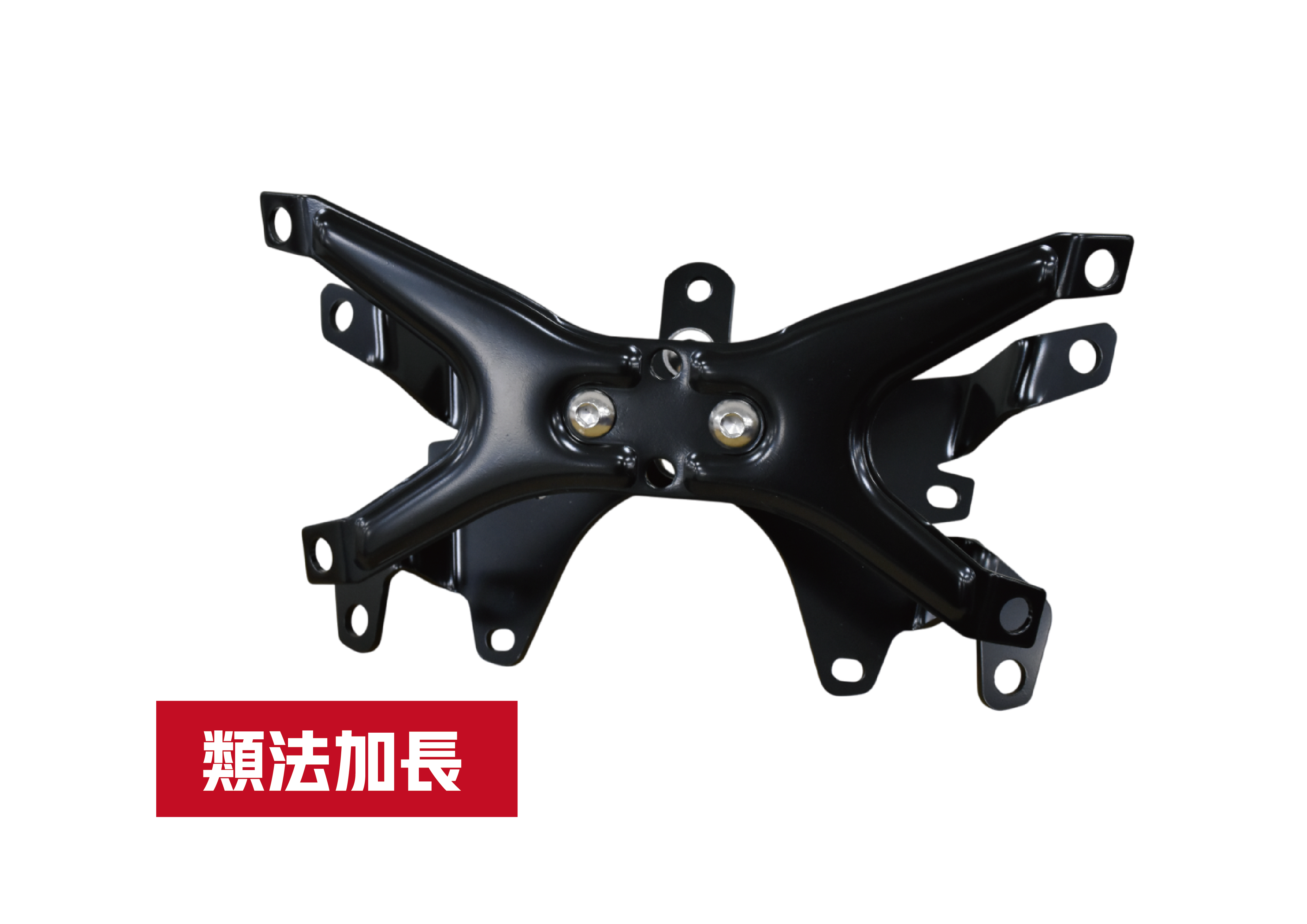 小風鏡轉大風鏡套件(類法加長)