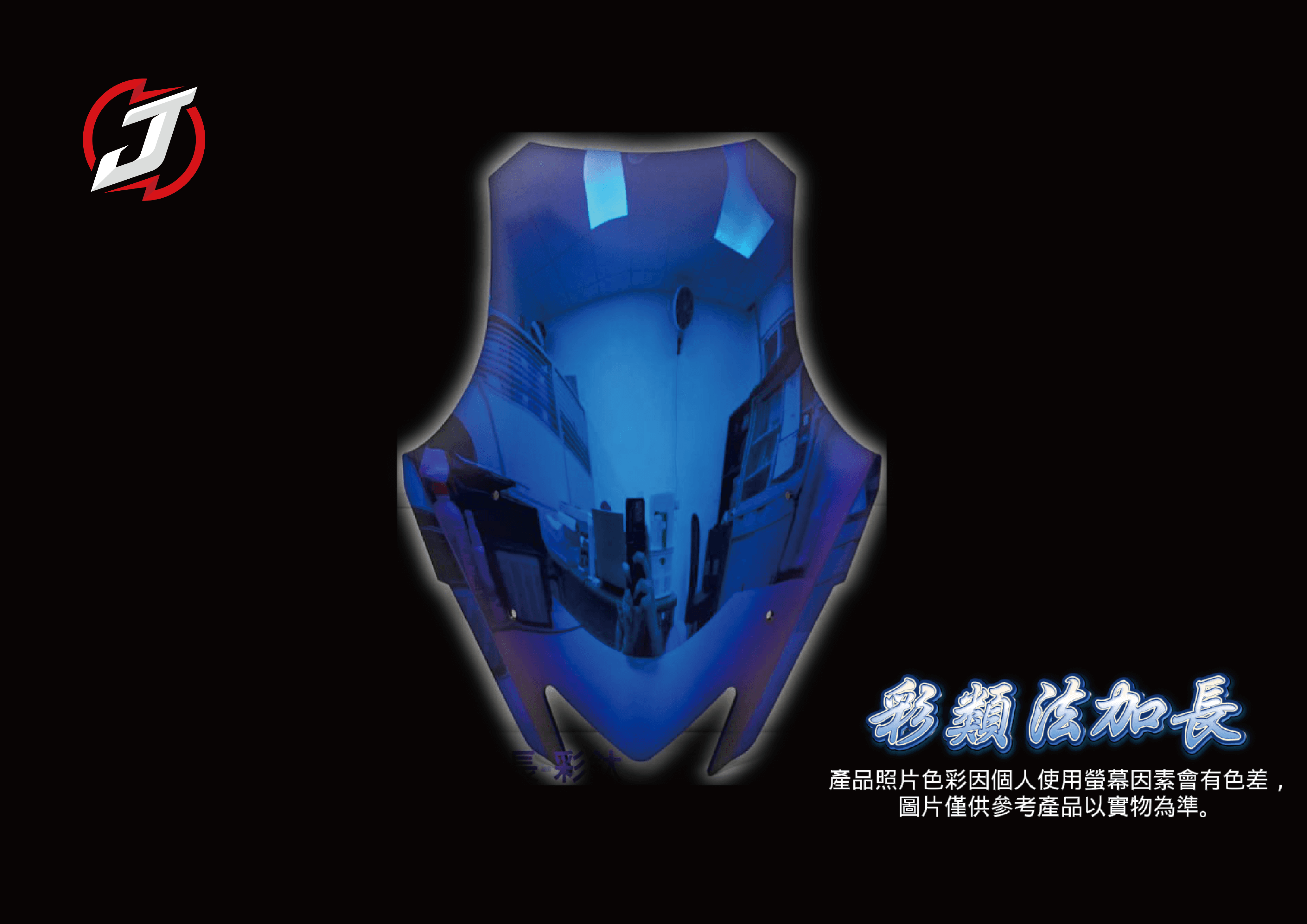 4MICA 加長大風鏡(彩鈦)(可調版)