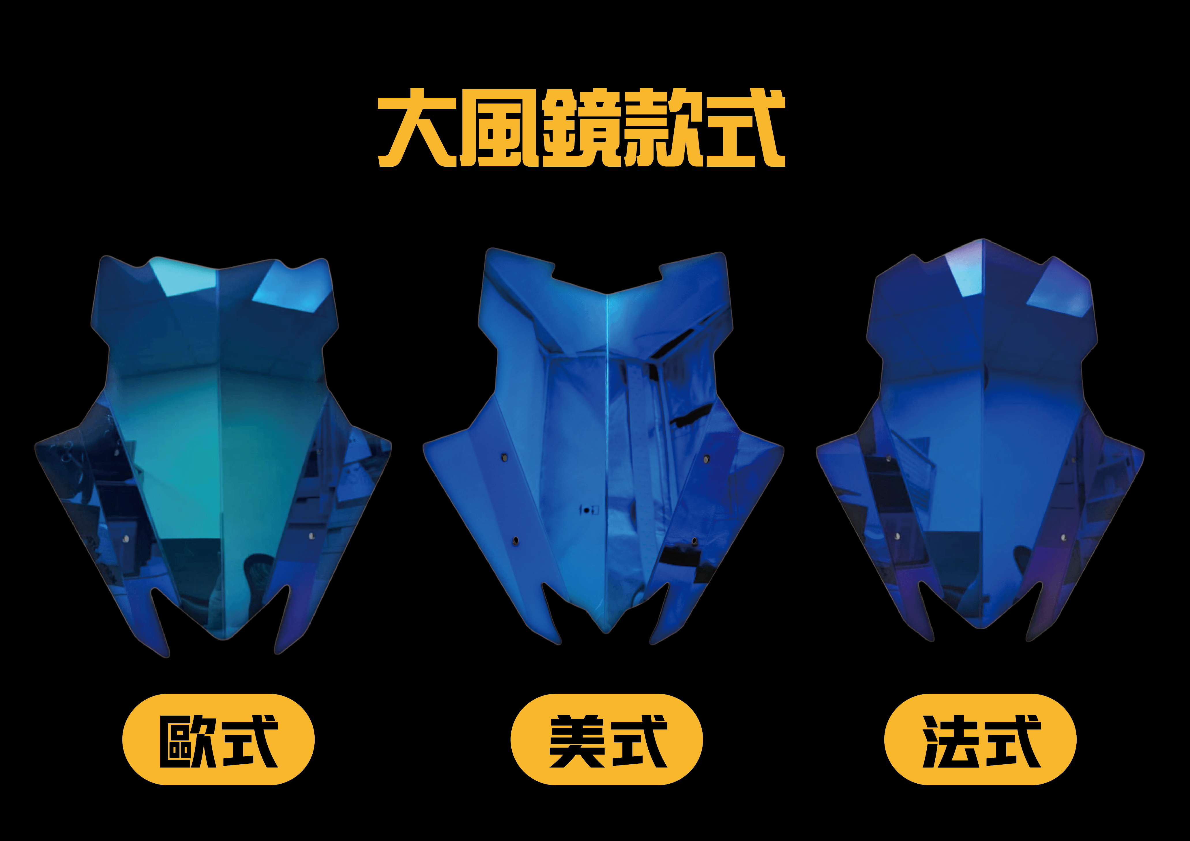 DRG2 大風鏡(彩鈦)(短後照鏡)(可調版)