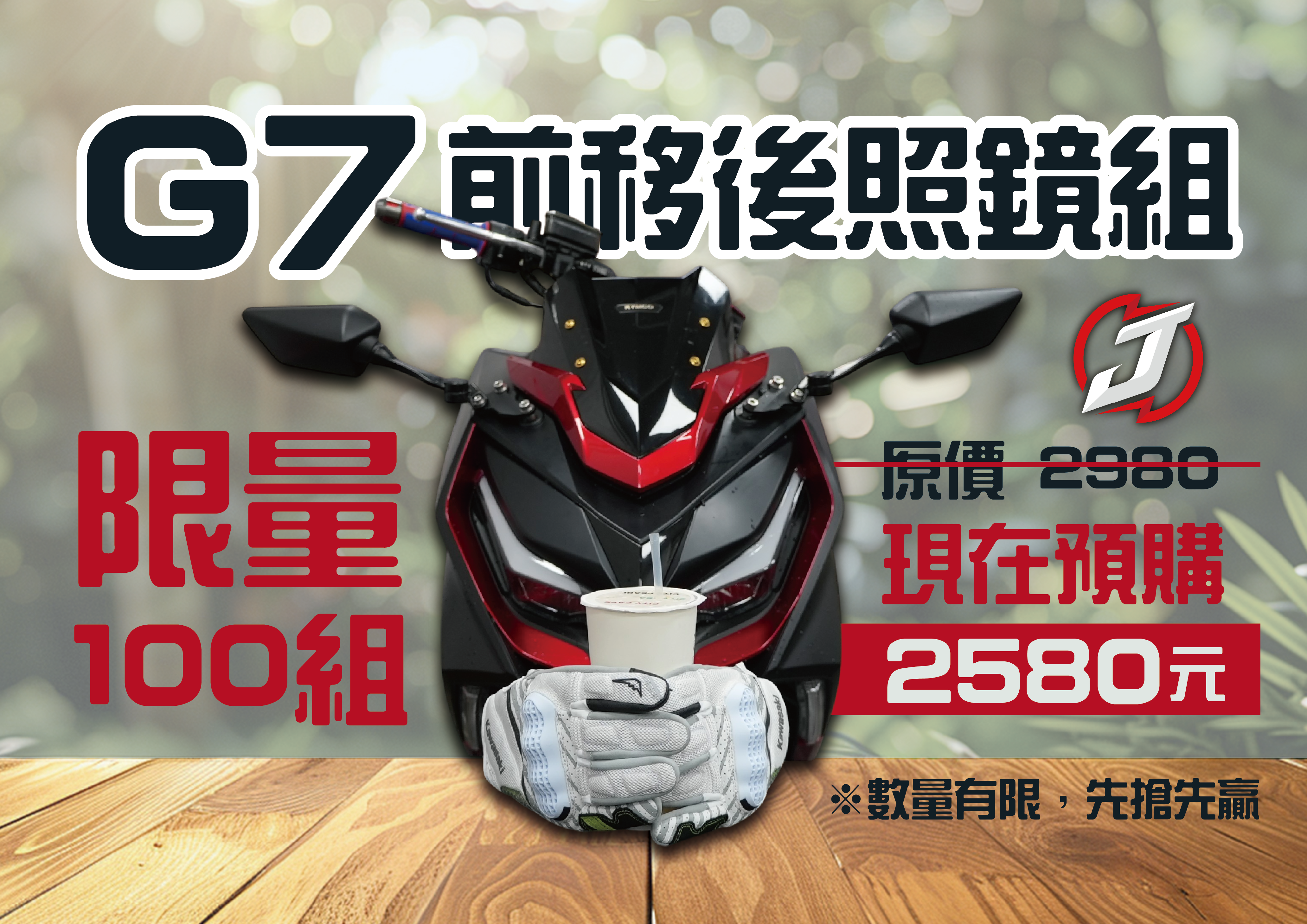 G7 (Z300)