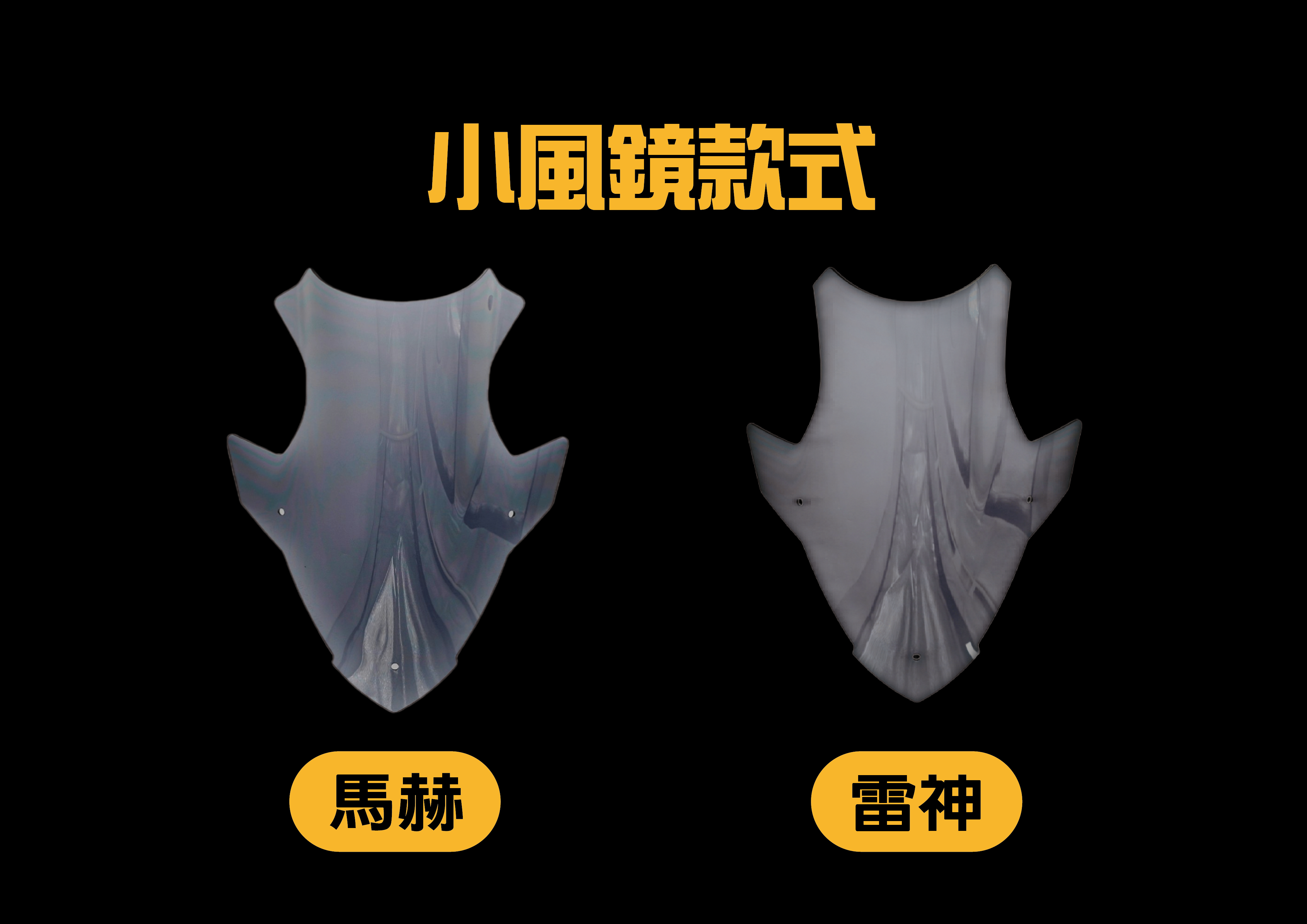 小風鏡2-02