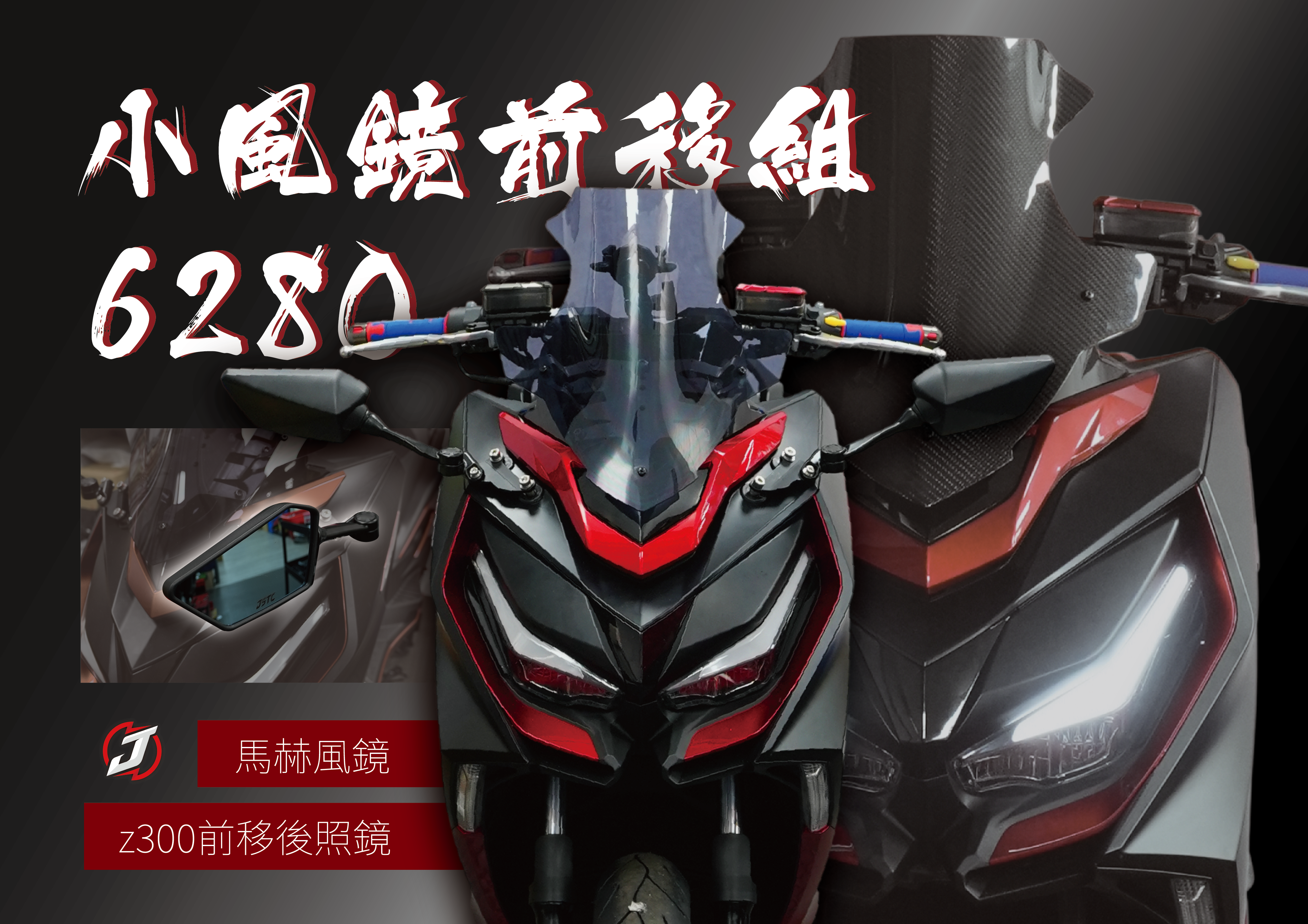 G7小風鏡(墨黑)(短後照鏡)(固定版)