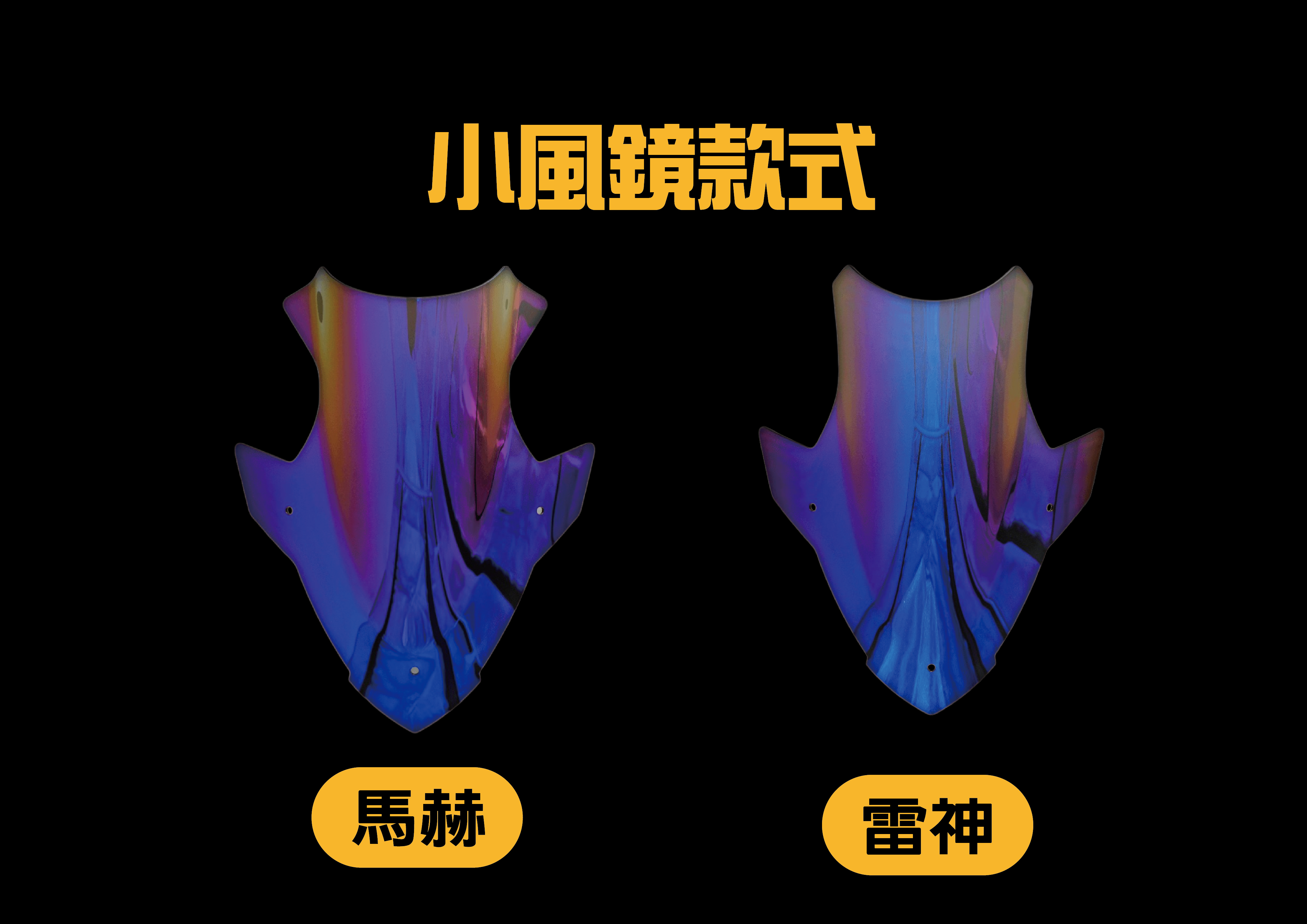 彩鈦小風鏡-05