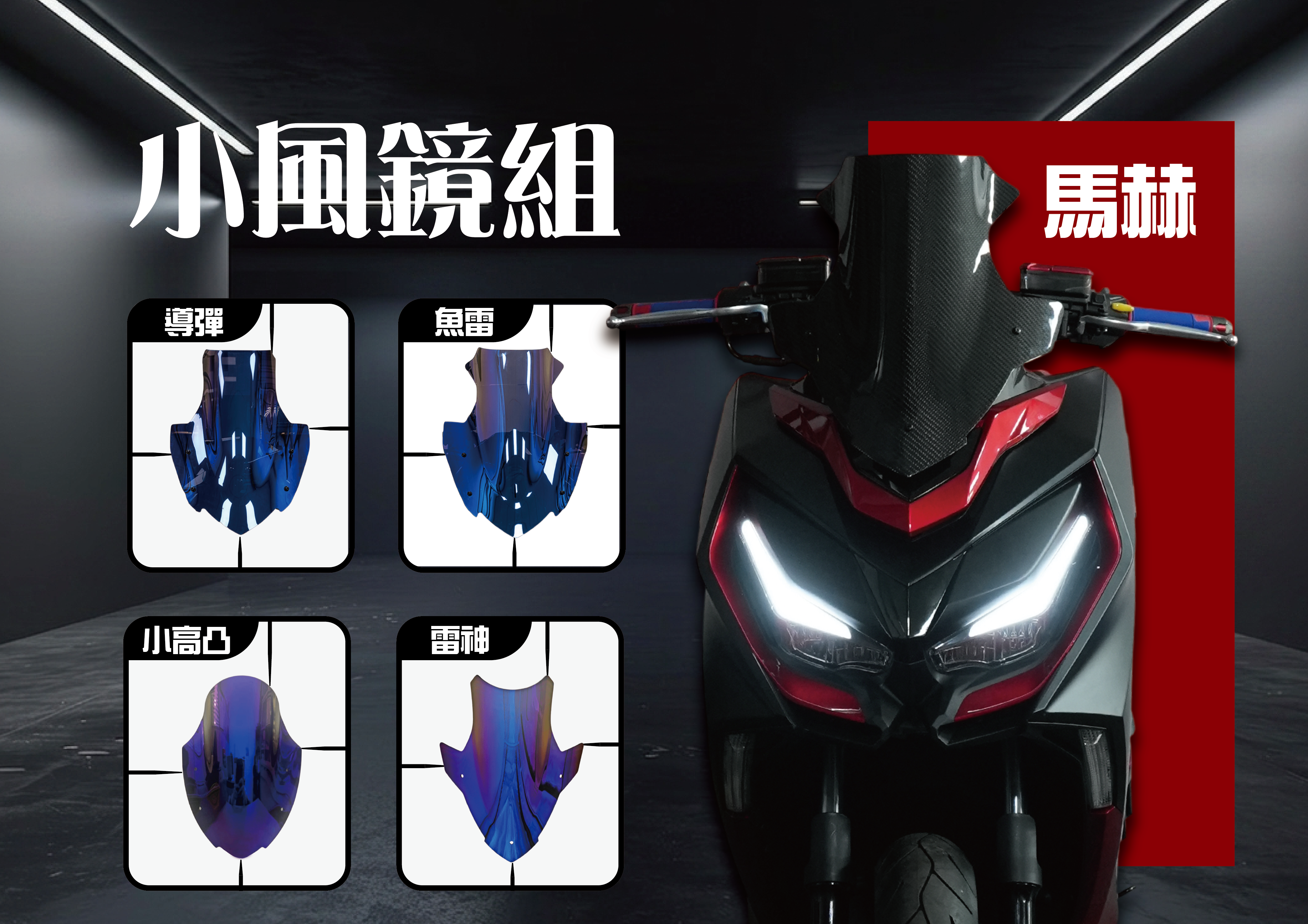 G7小風鏡(彩鈦)(固定版)