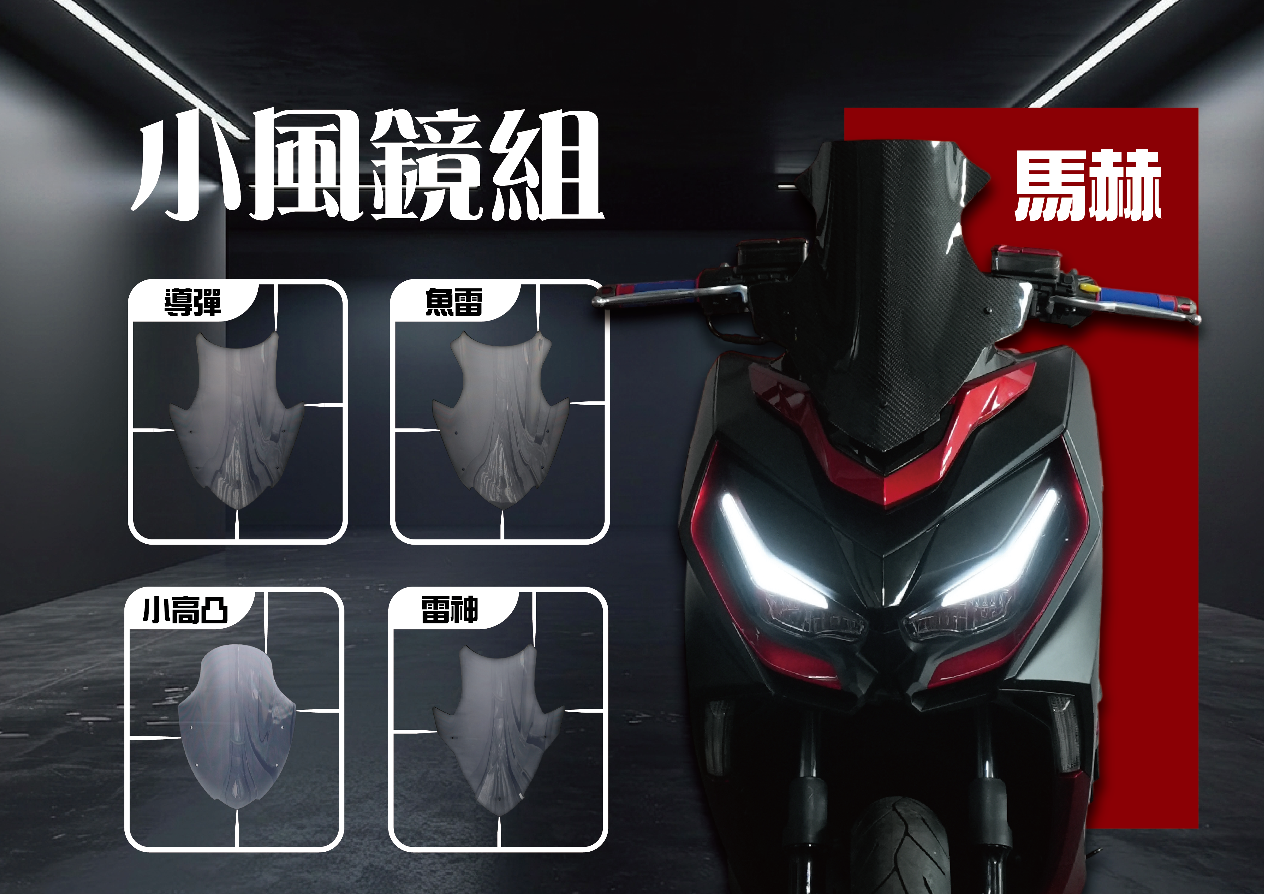 G7小風鏡_工作區域 1