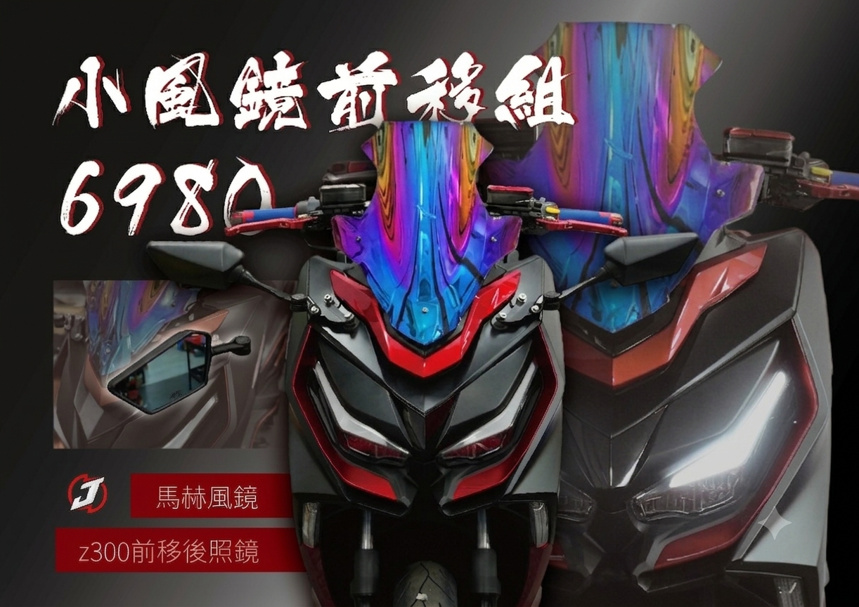 預購--G7小風鏡(彩鈦)(短後照鏡)(固定版)