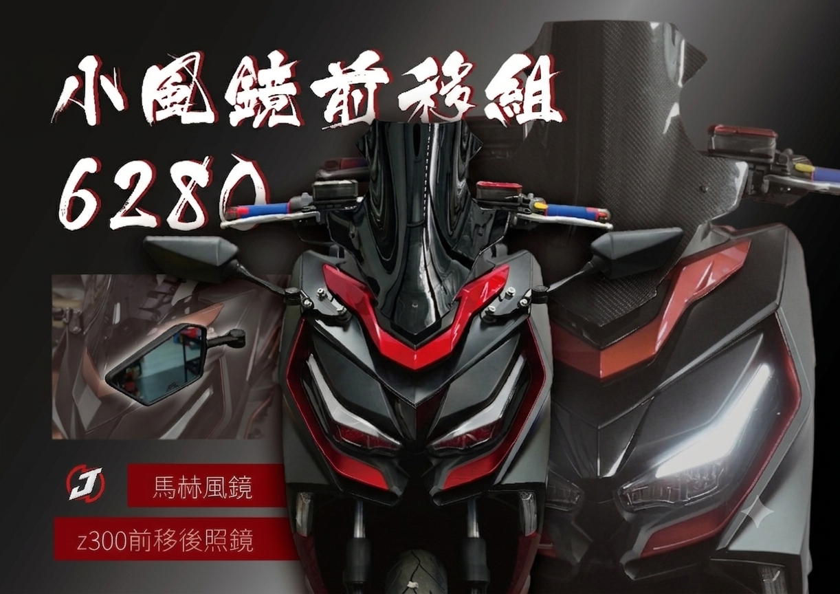 預購--G7小風鏡(極黑)(短後照鏡)(固定版)