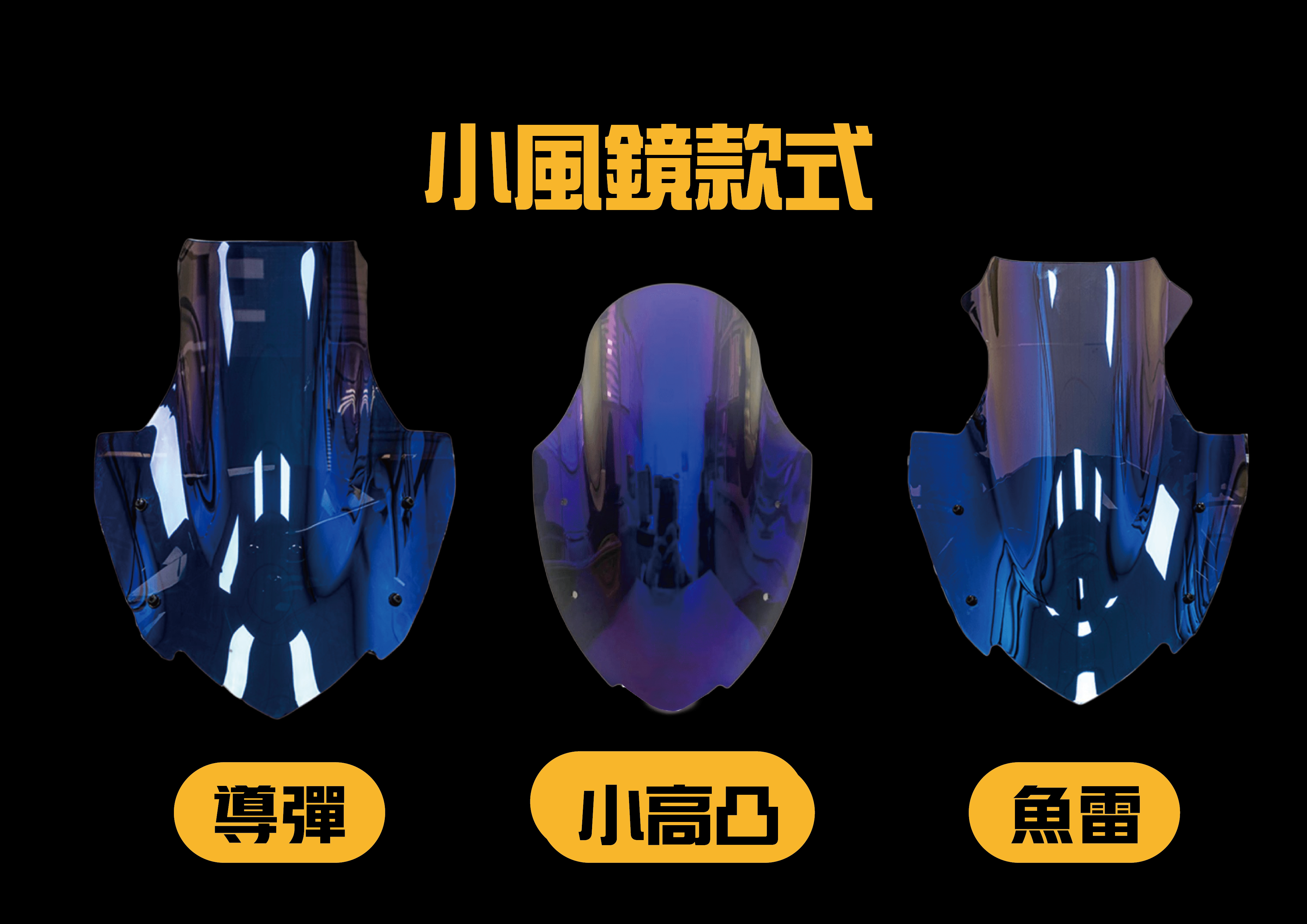 彩鈦小風鏡-06