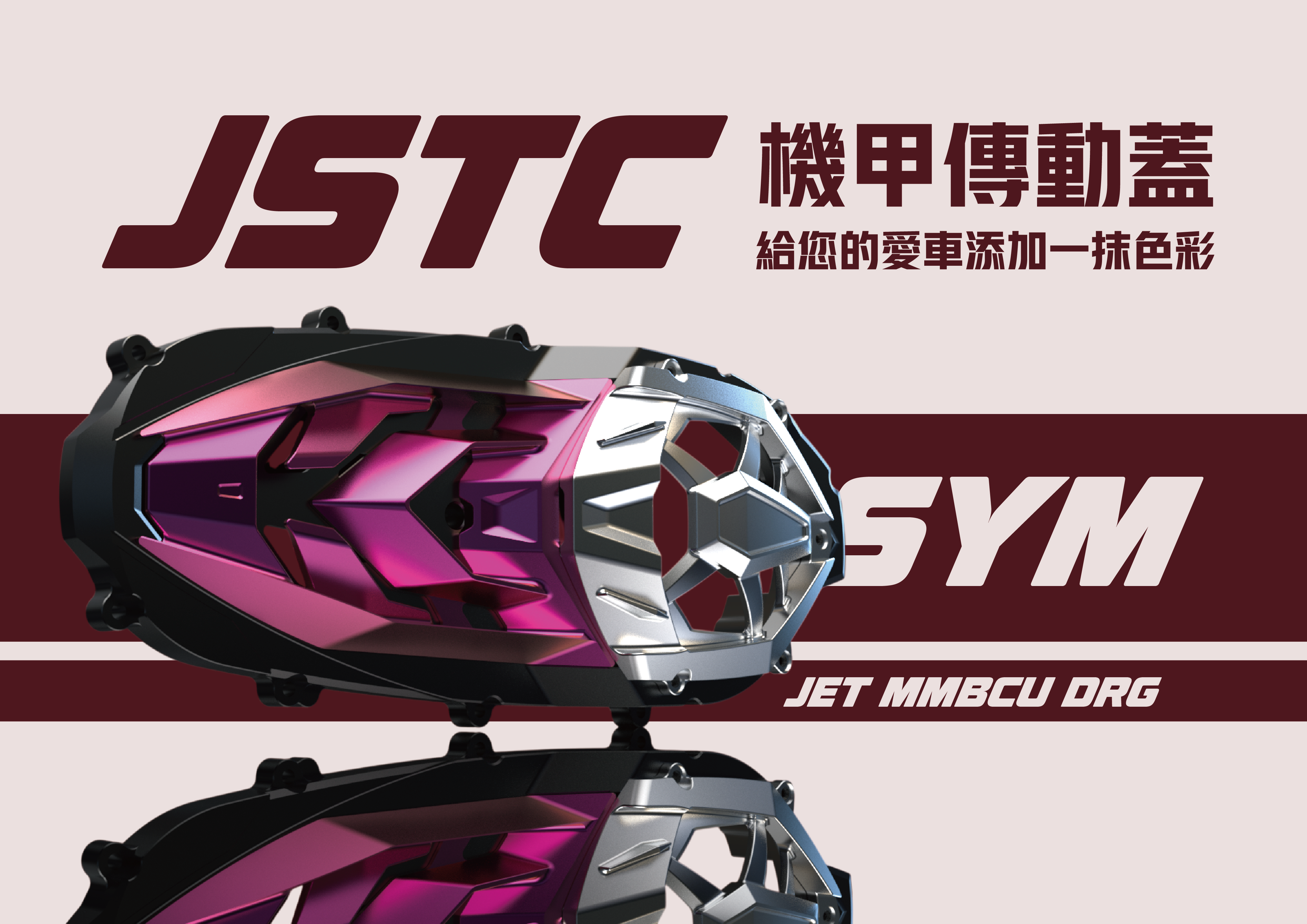 DRG2/2.5 機甲傳動蓋