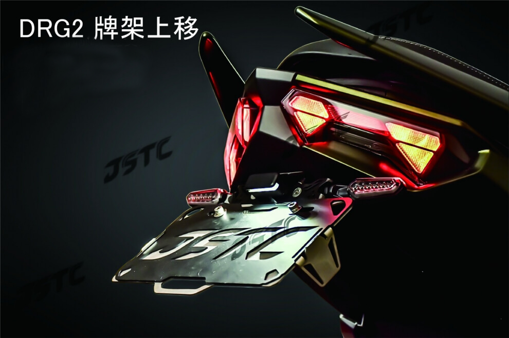 DRG2 / 2.5 牌架上移