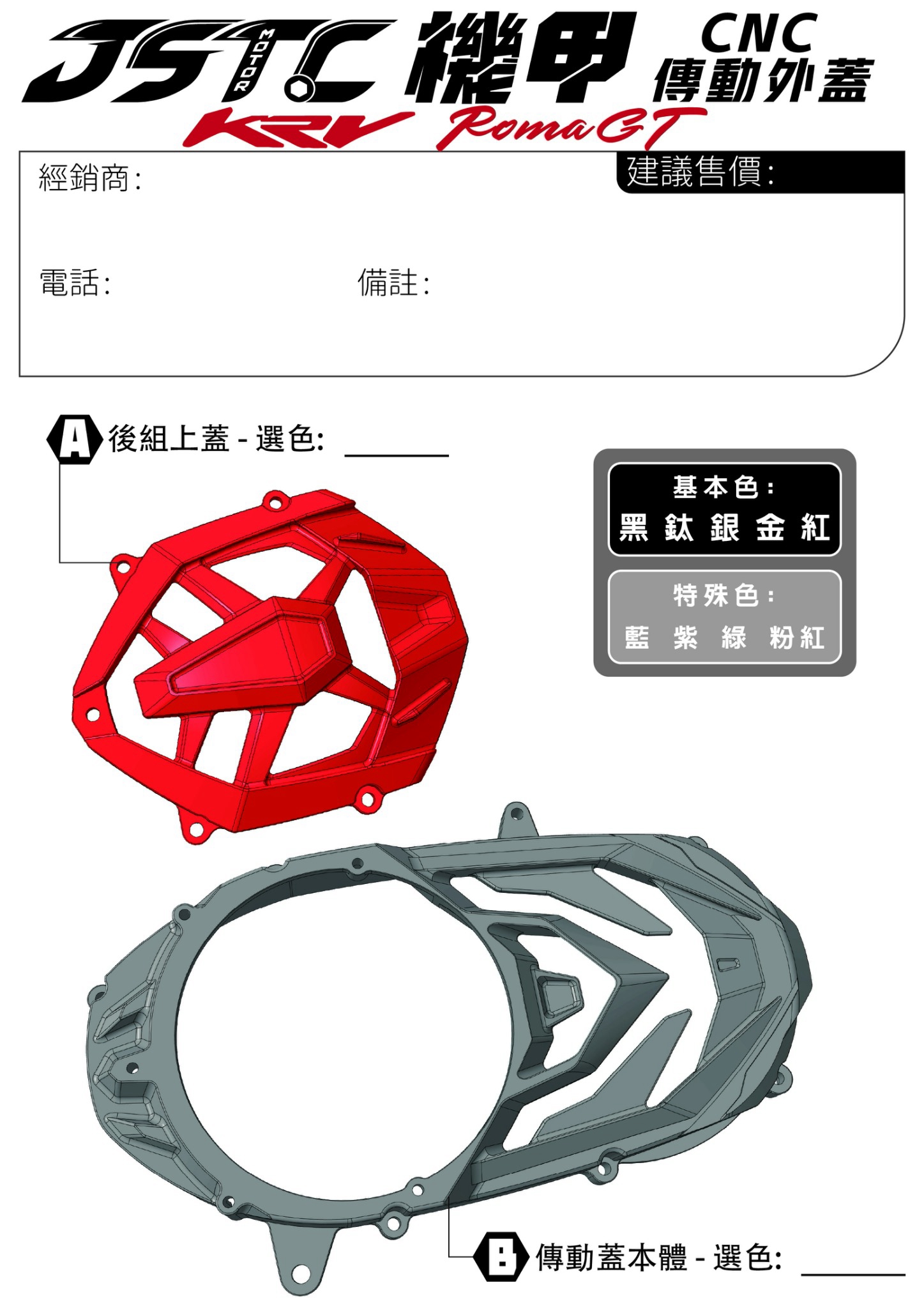 LINE_ALBUM_訂購單 CNC_260914_1