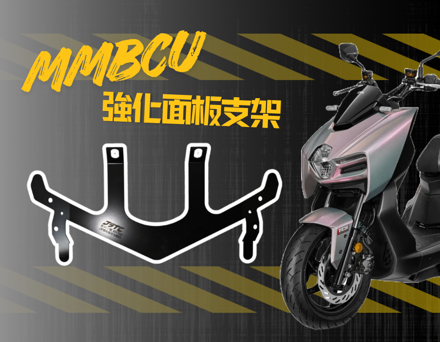 曼巴斷車頭大隊有救啦~~!!!