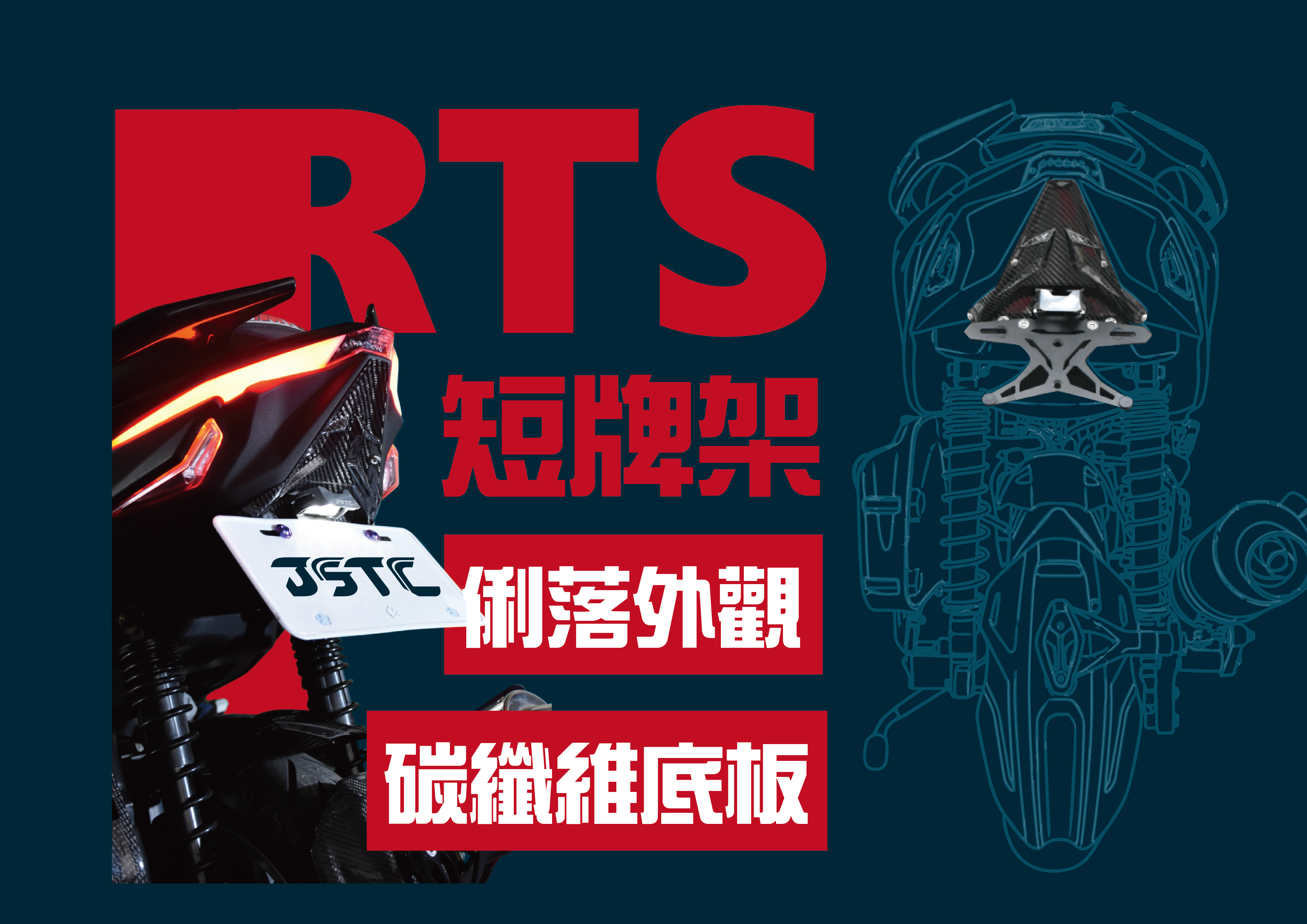 RTS165短牌架