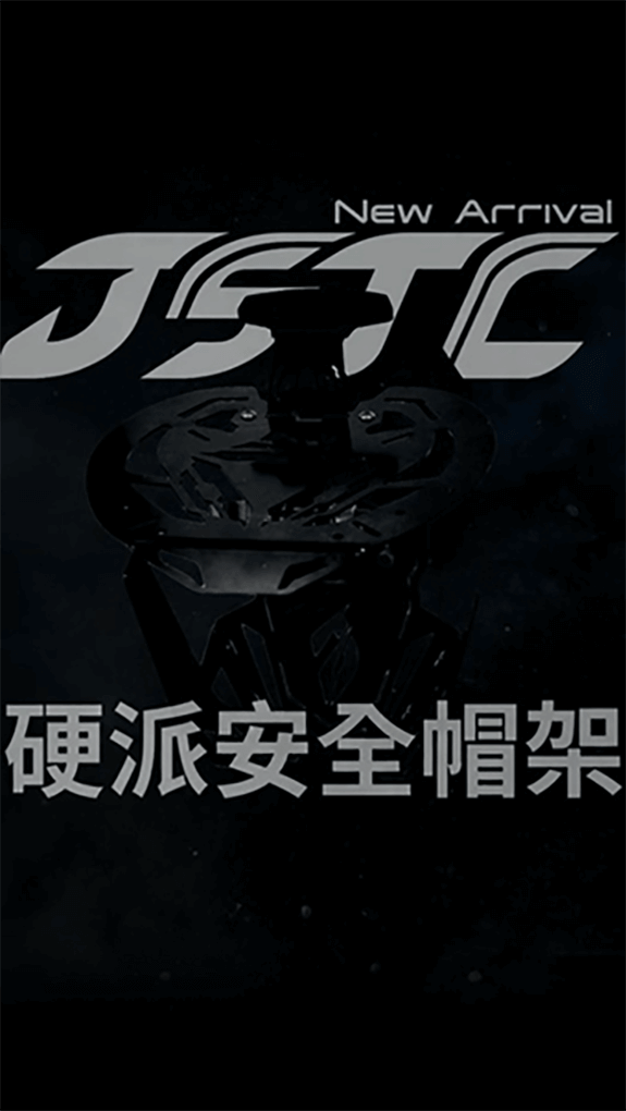 硬派安全帽架介紹