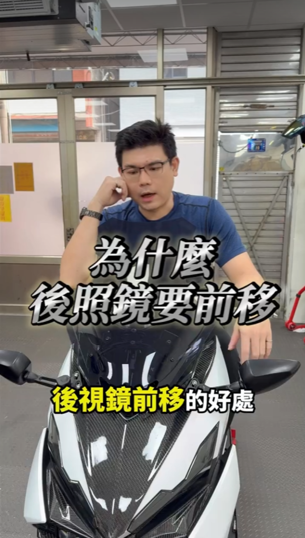 後照鏡不只是後照鏡