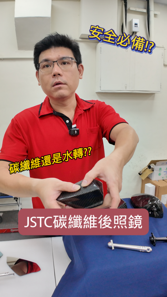 你的後照鏡真的安全嗎?